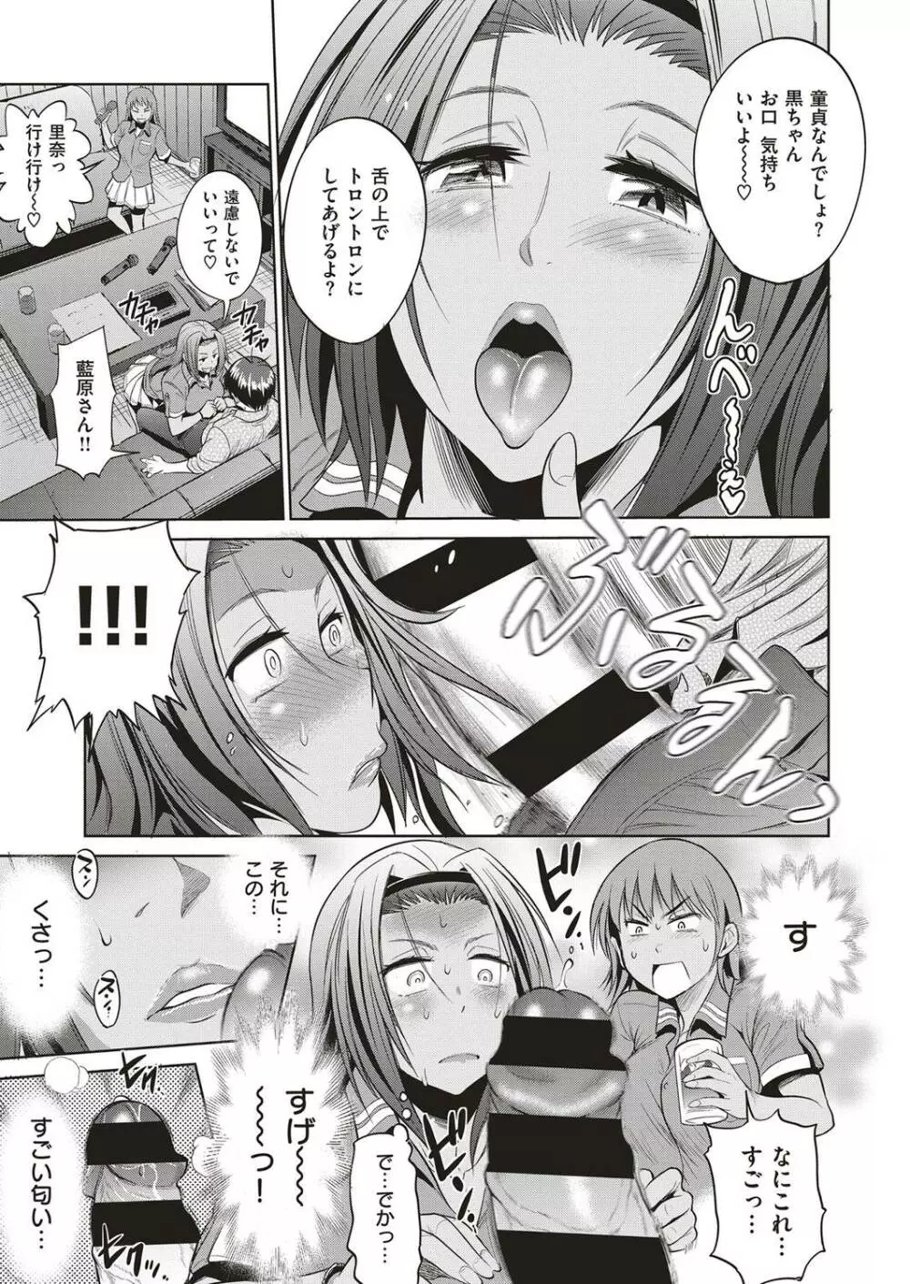 DISTANCE-Joshi Lacu! - Girls Lacrosse Club ~2 Years Later~ Ch.4 [Japanese] Page.17