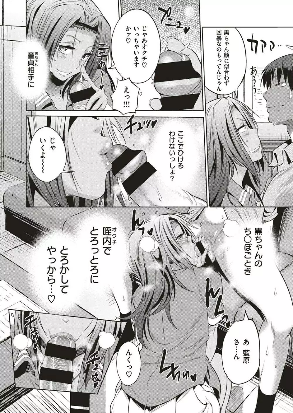 DISTANCE-Joshi Lacu! - Girls Lacrosse Club ~2 Years Later~ Ch.4 [Japanese] Page.18