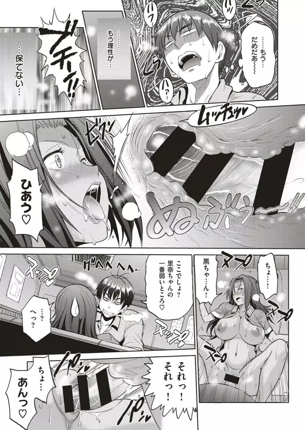 DISTANCE-Joshi Lacu! - Girls Lacrosse Club ~2 Years Later~ Ch.4 [Japanese] Page.29