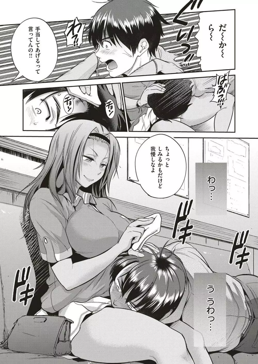 DISTANCE-Joshi Lacu! - Girls Lacrosse Club ~2 Years Later~ Ch.4 [Japanese] Page.3