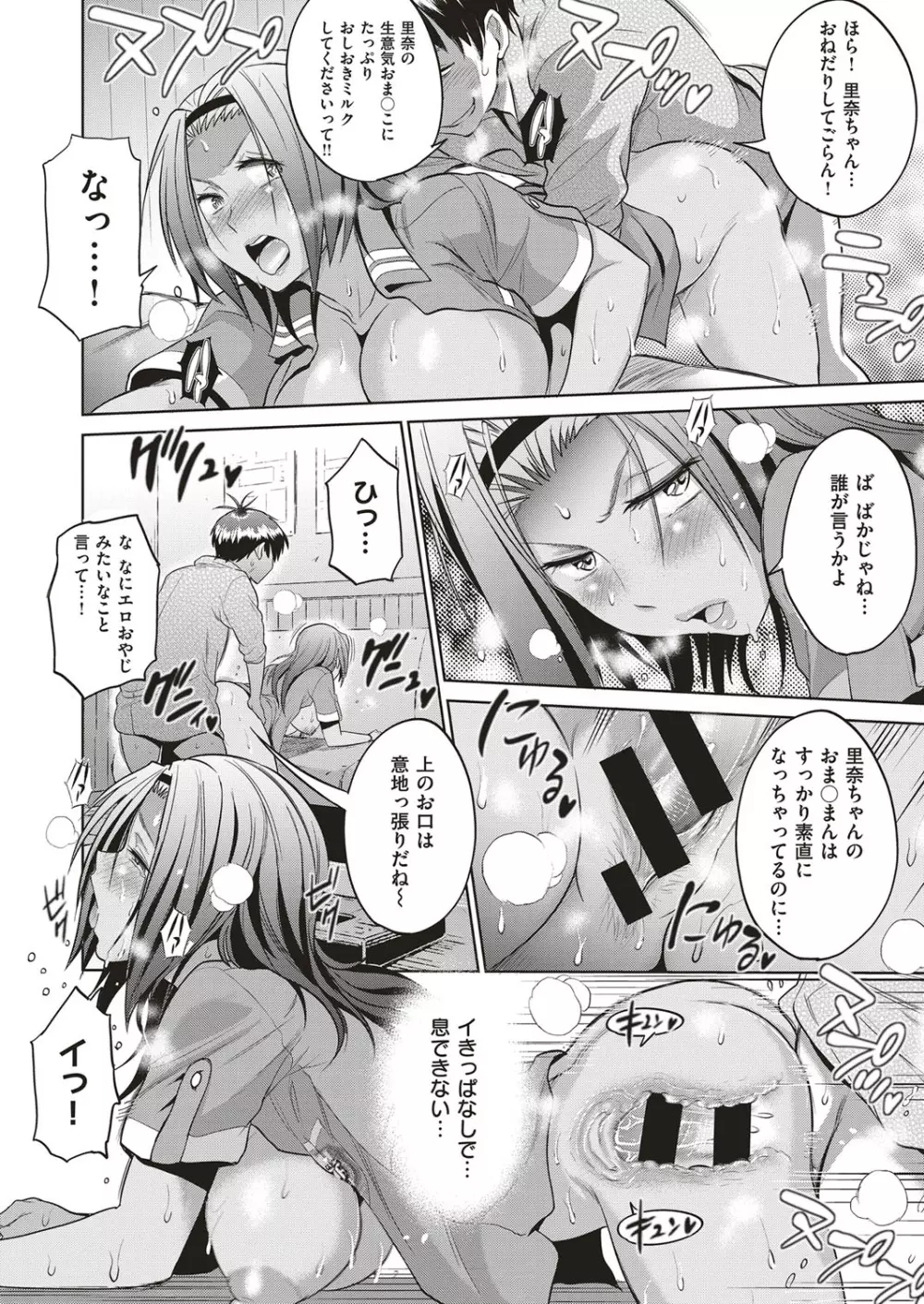 DISTANCE-Joshi Lacu! - Girls Lacrosse Club ~2 Years Later~ Ch.4 [Japanese] Page.32