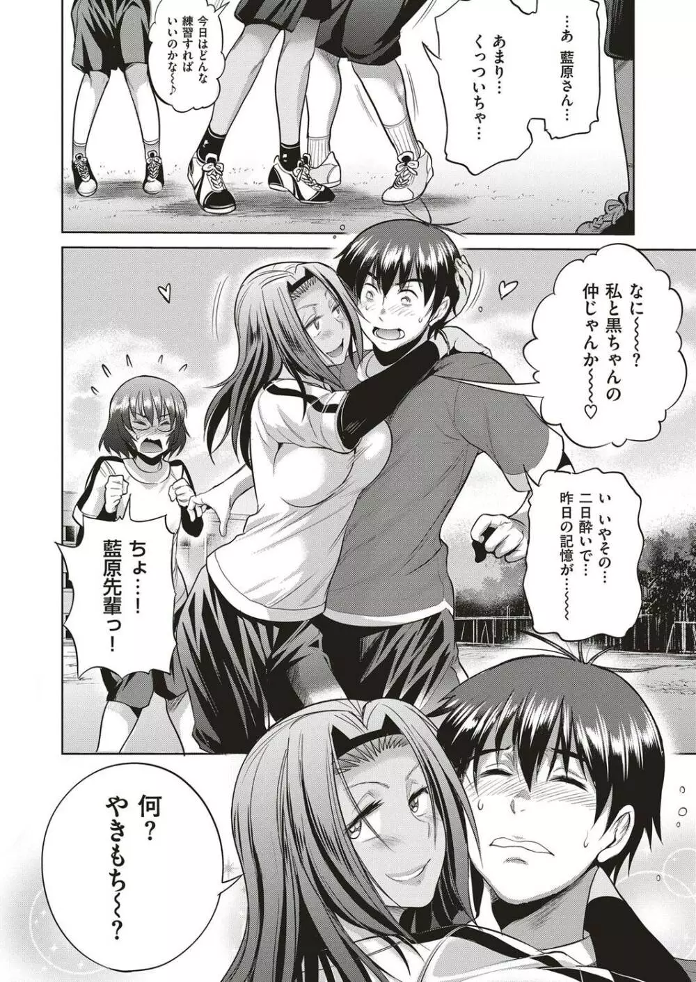 DISTANCE-Joshi Lacu! - Girls Lacrosse Club ~2 Years Later~ Ch.4 [Japanese] Page.38
