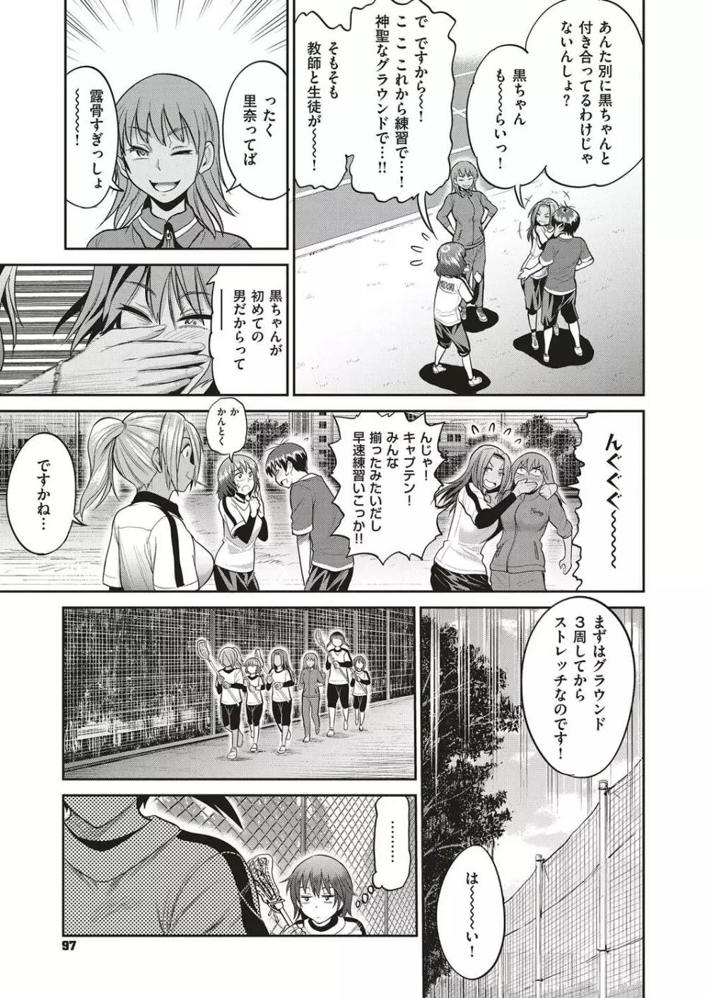 DISTANCE-Joshi Lacu! - Girls Lacrosse Club ~2 Years Later~ Ch.4 [Japanese] Page.39