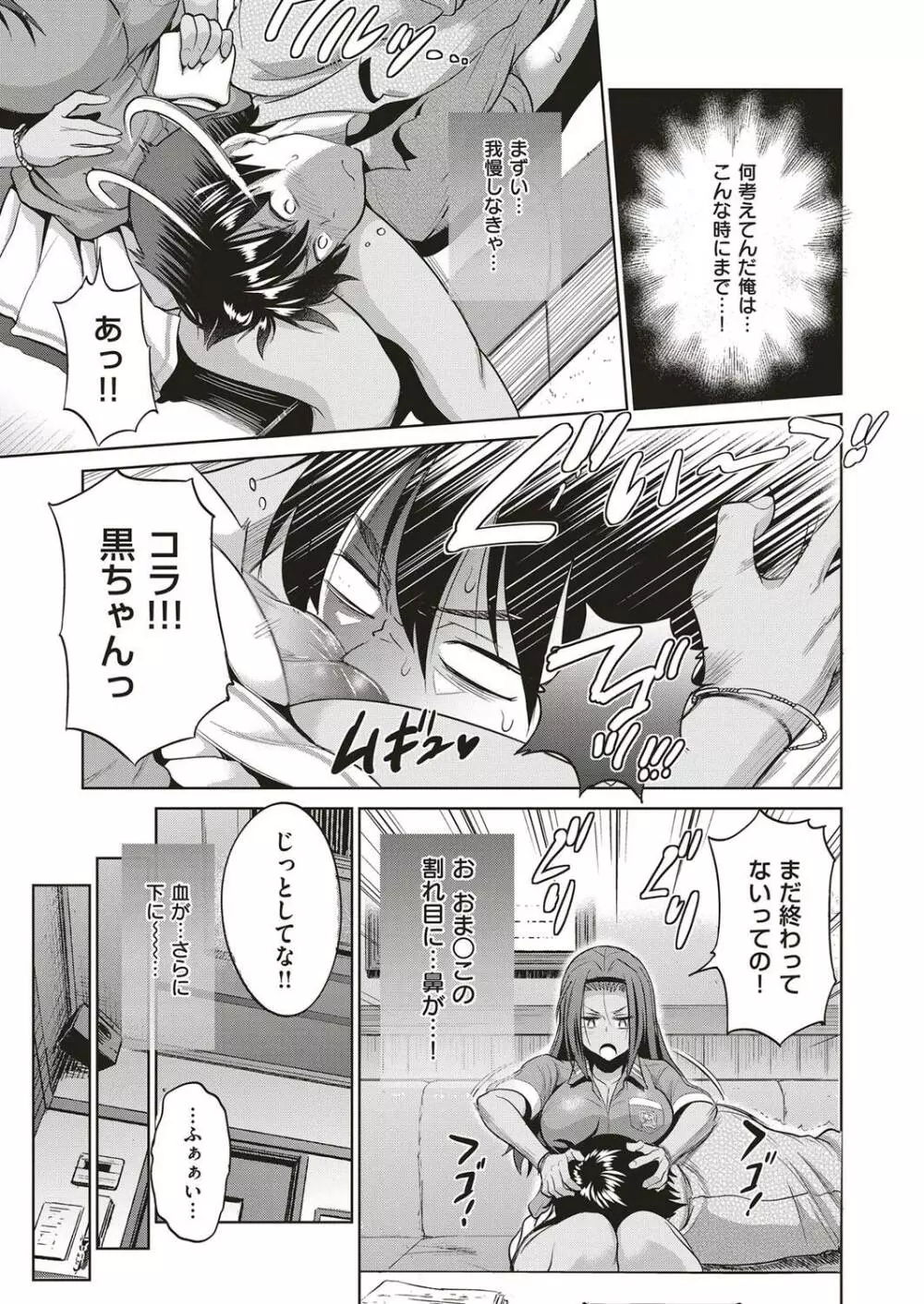 DISTANCE-Joshi Lacu! - Girls Lacrosse Club ~2 Years Later~ Ch.4 [Japanese] Page.5