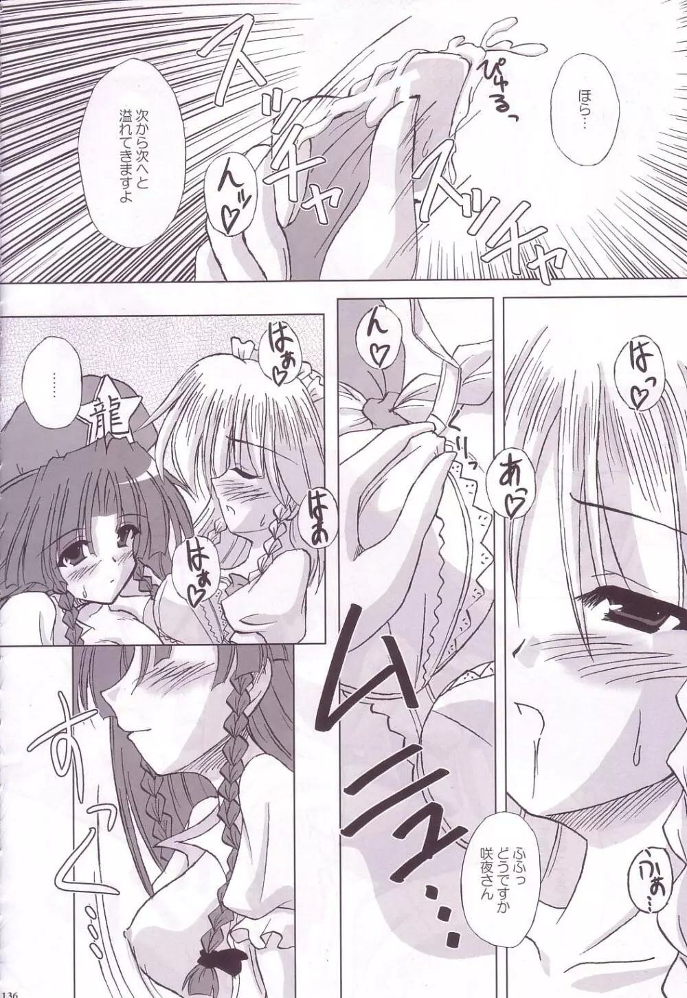 Lunatic Library Page.136