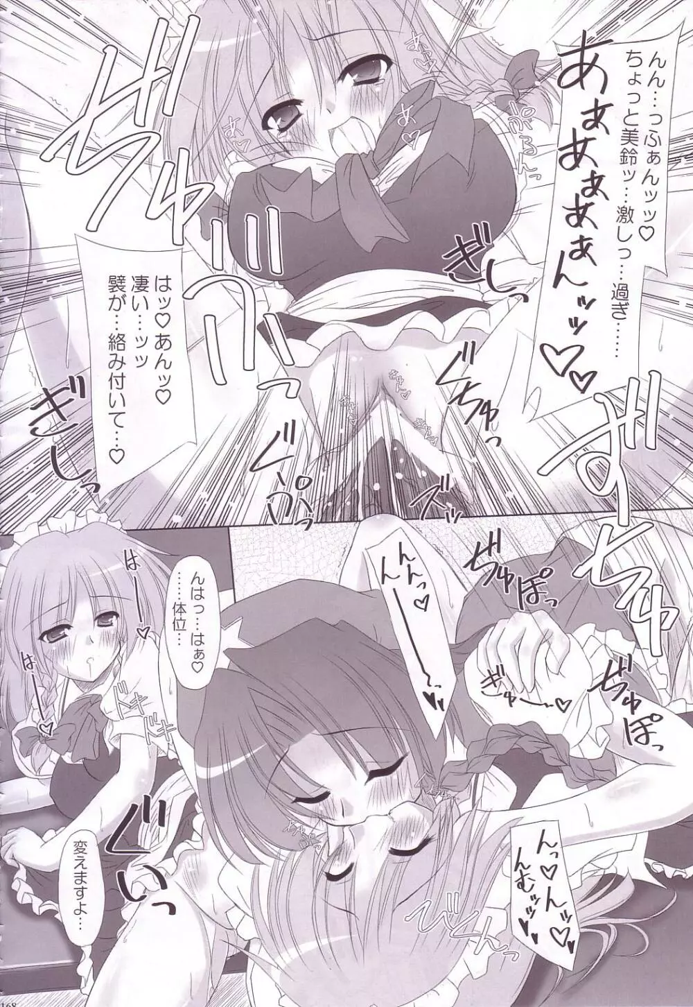 Lunatic Library Page.168