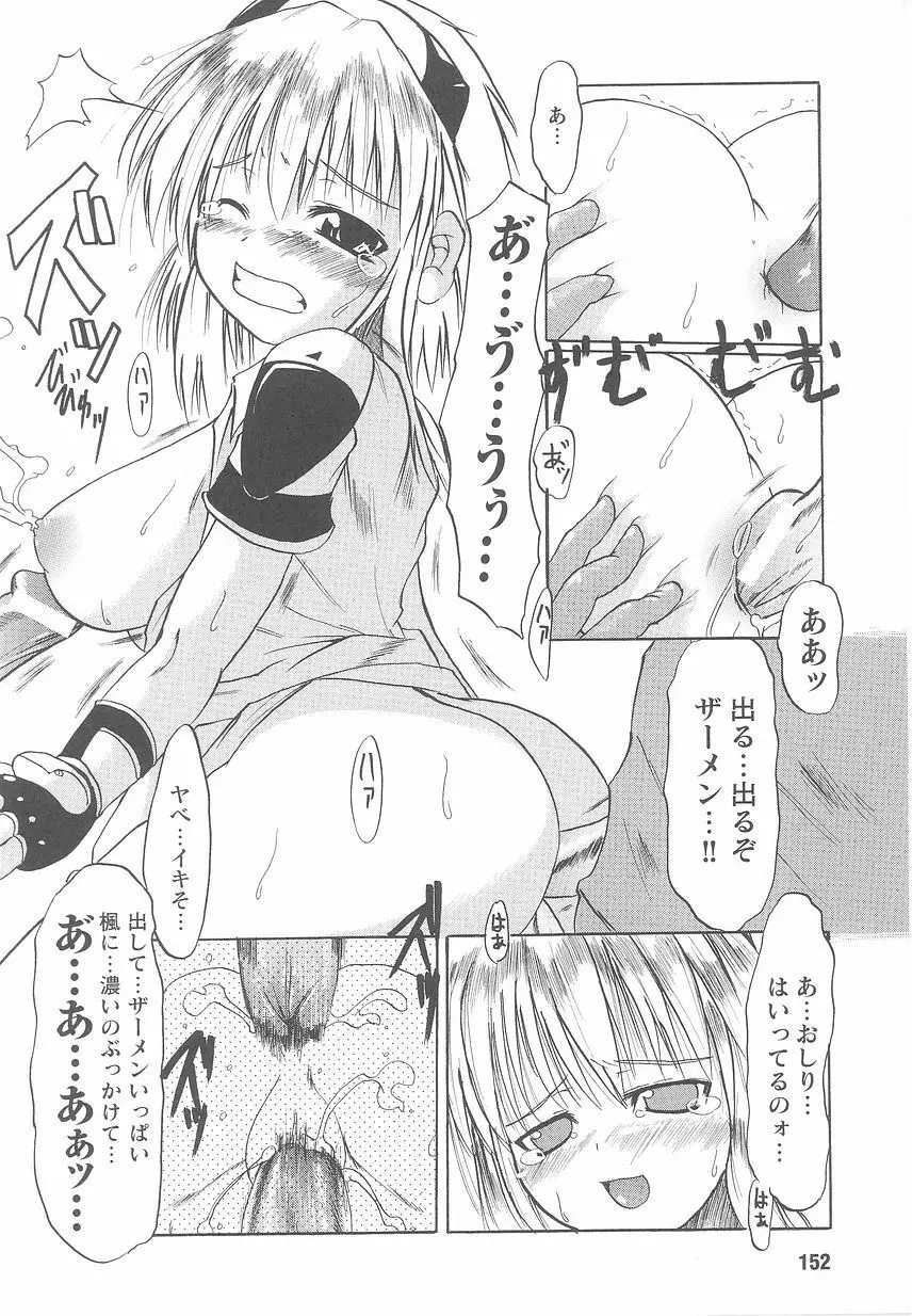 近未来ポリス アンソロジーコミックス Page.154