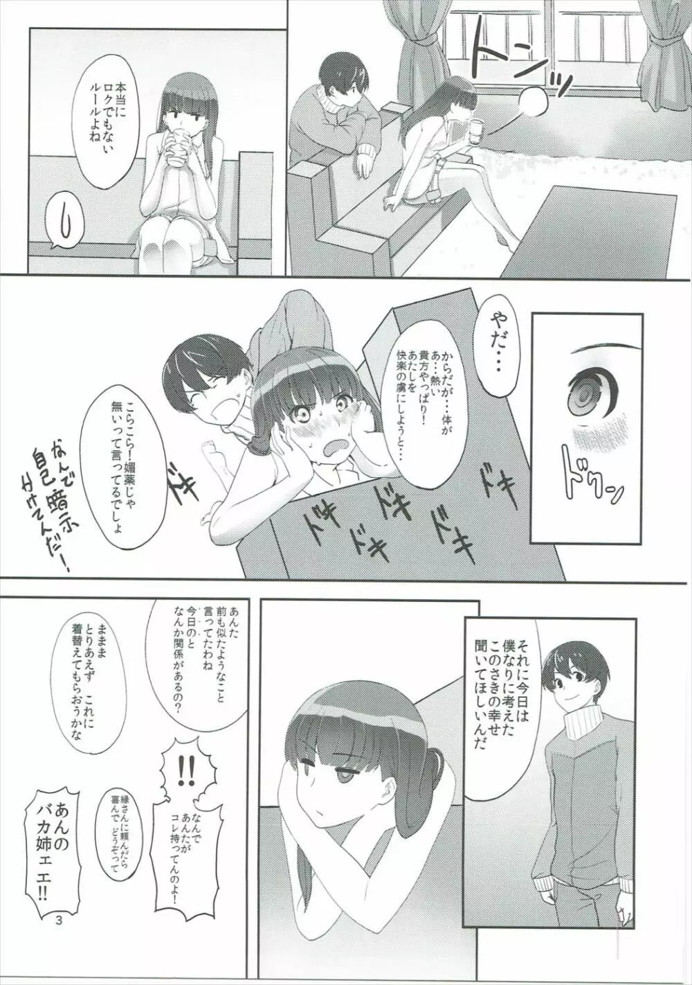 はっぴいえんど Page.4