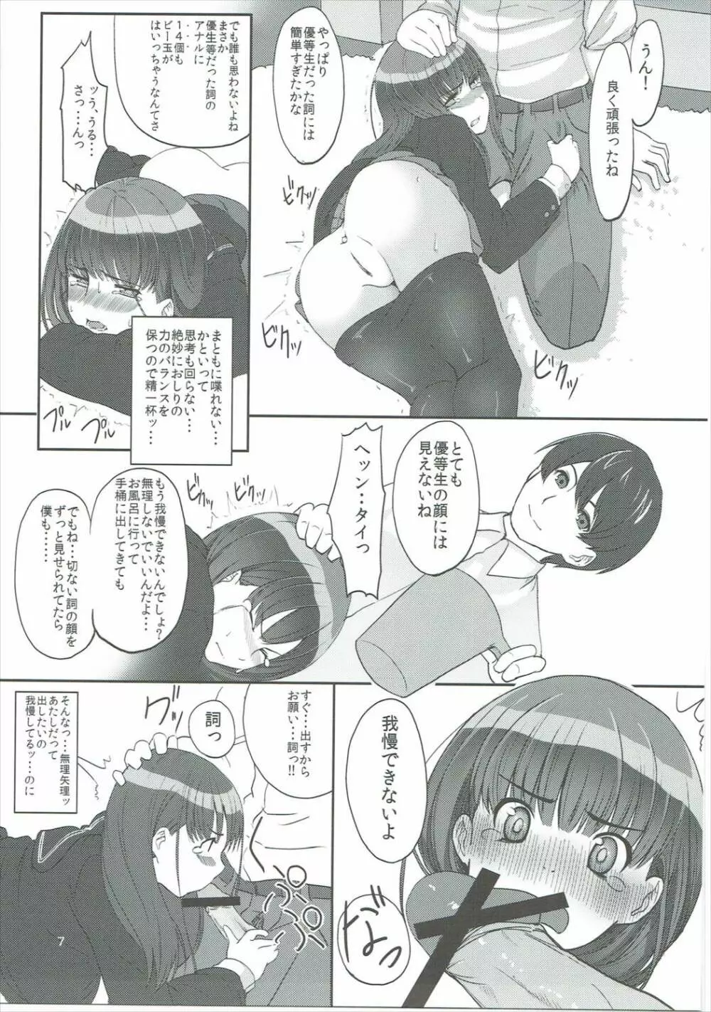 はっぴいえんど Page.8