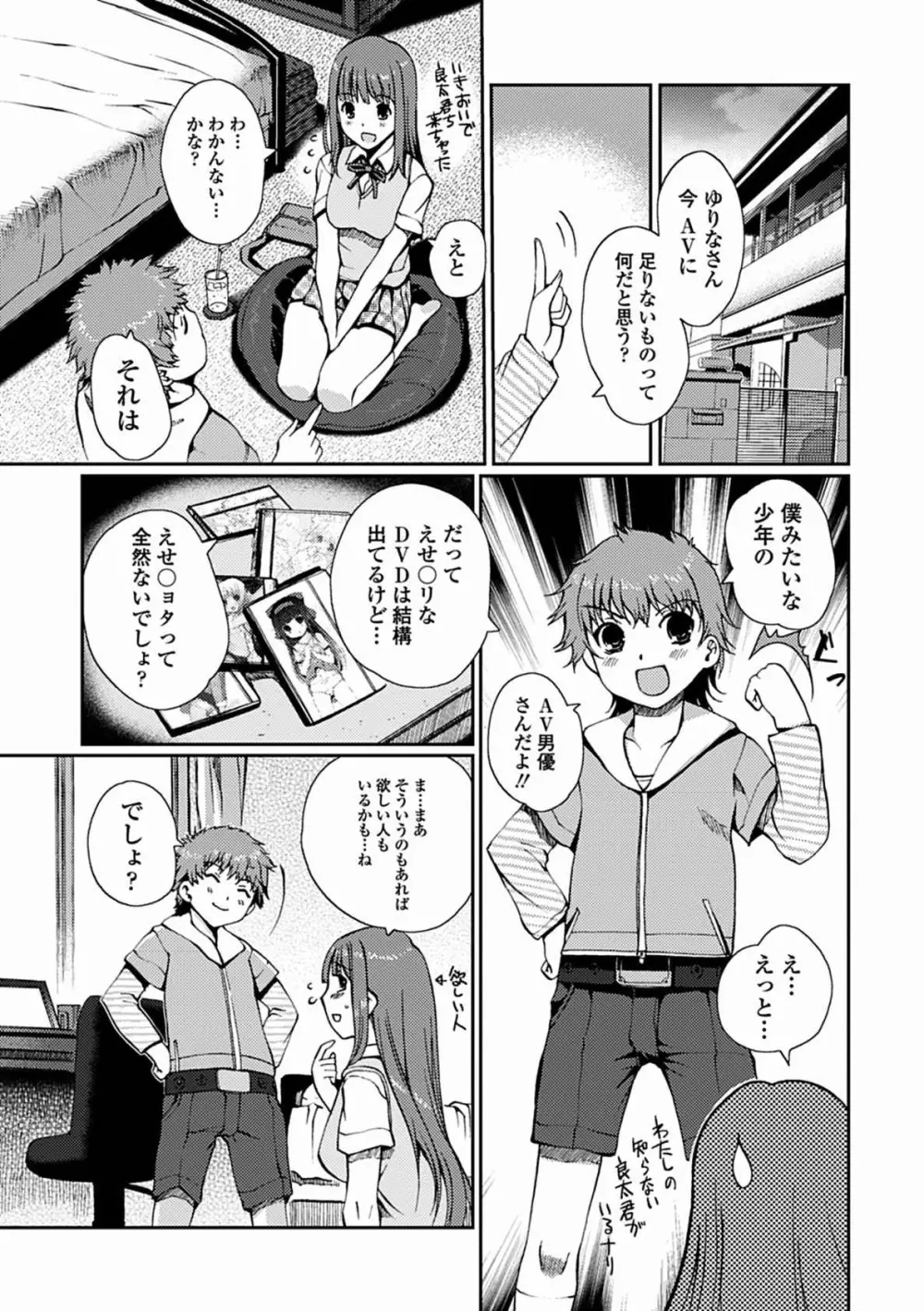 ももいろStudy! Page.121