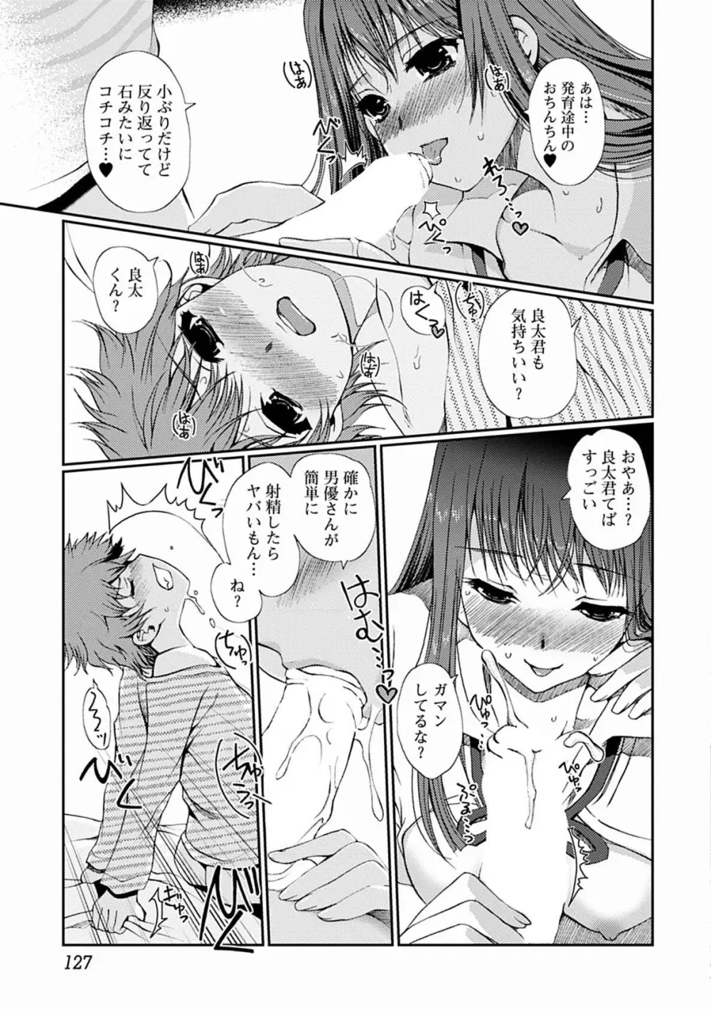 ももいろStudy! Page.127