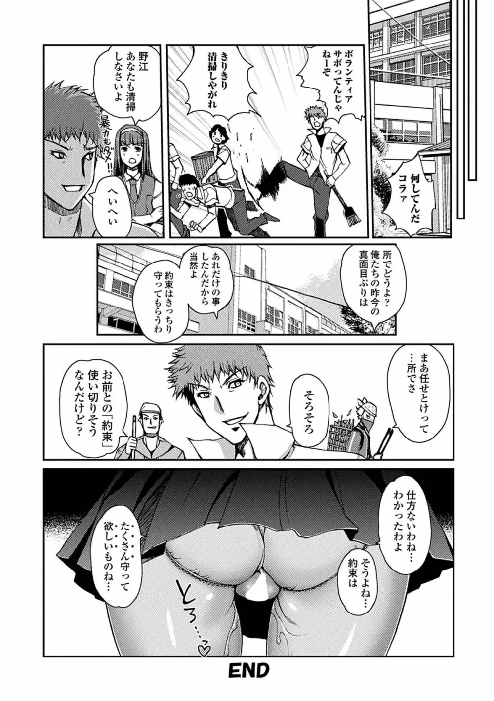 ももいろStudy! Page.150