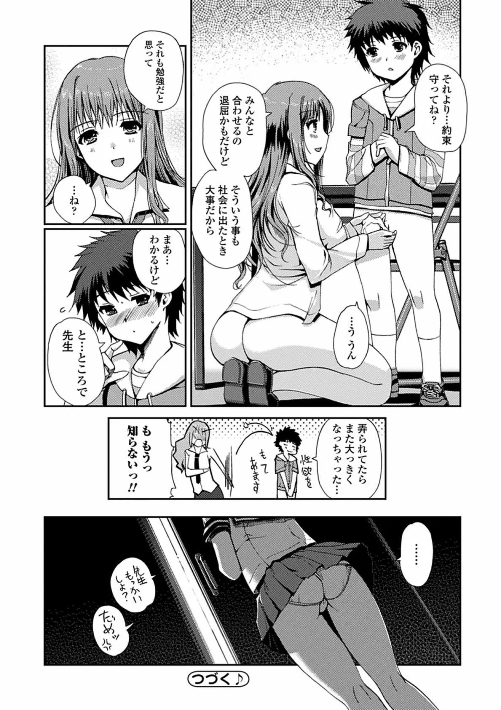 ももいろStudy! Page.20