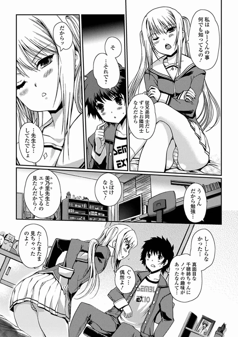 ももいろStudy! Page.41