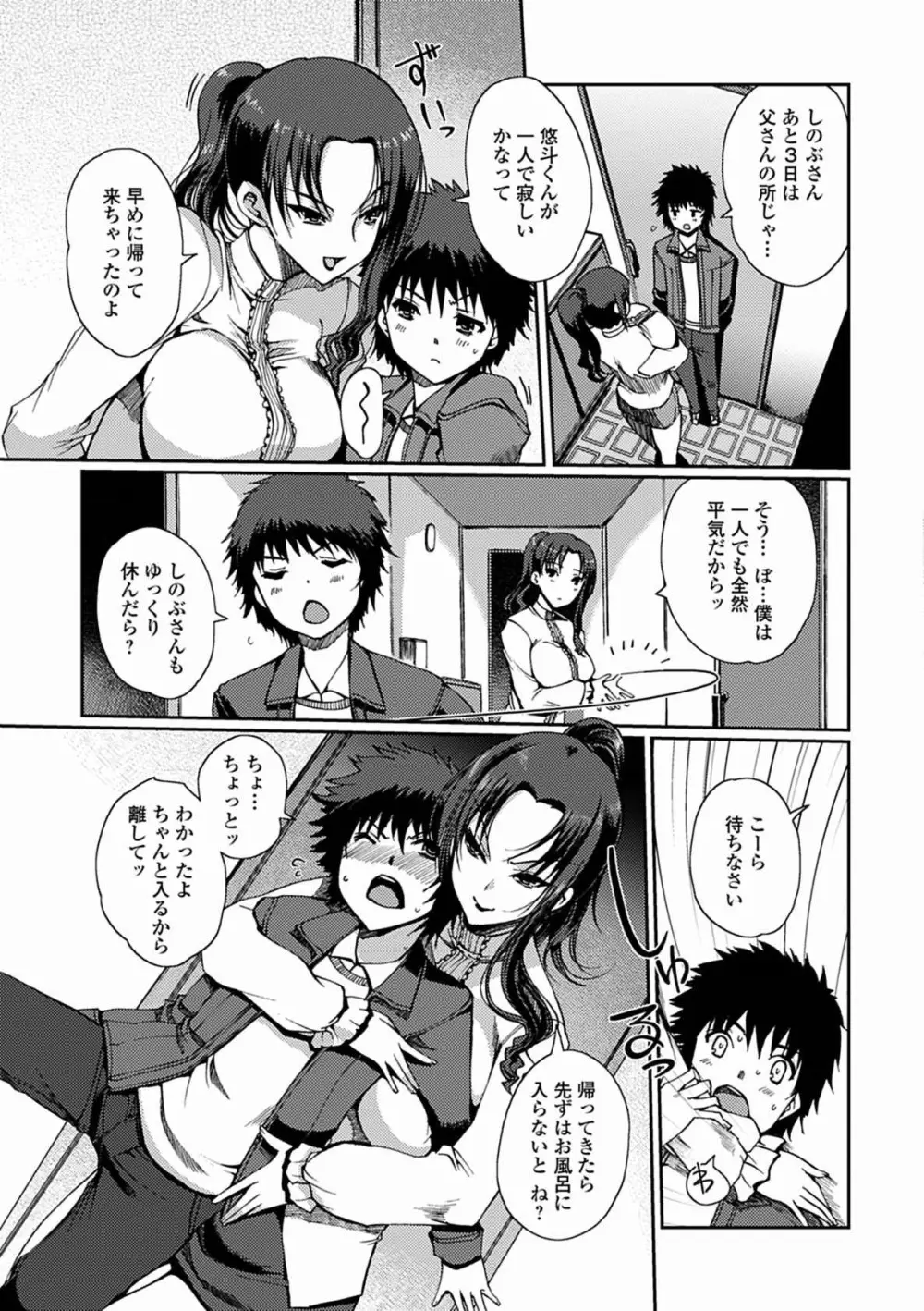 ももいろStudy! Page.59