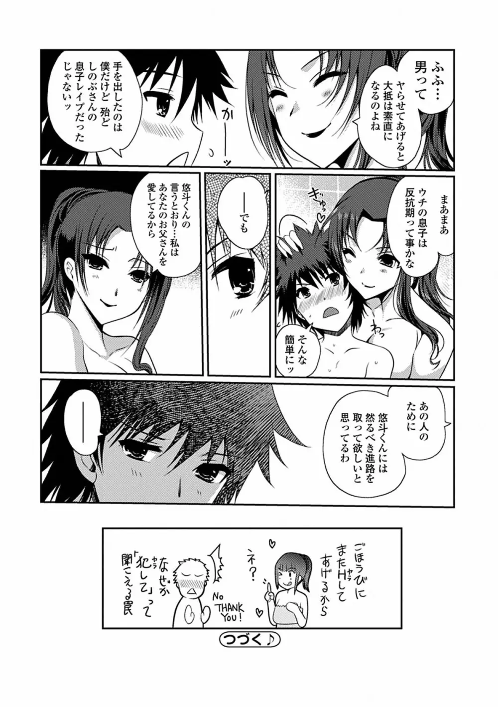 ももいろStudy! Page.74