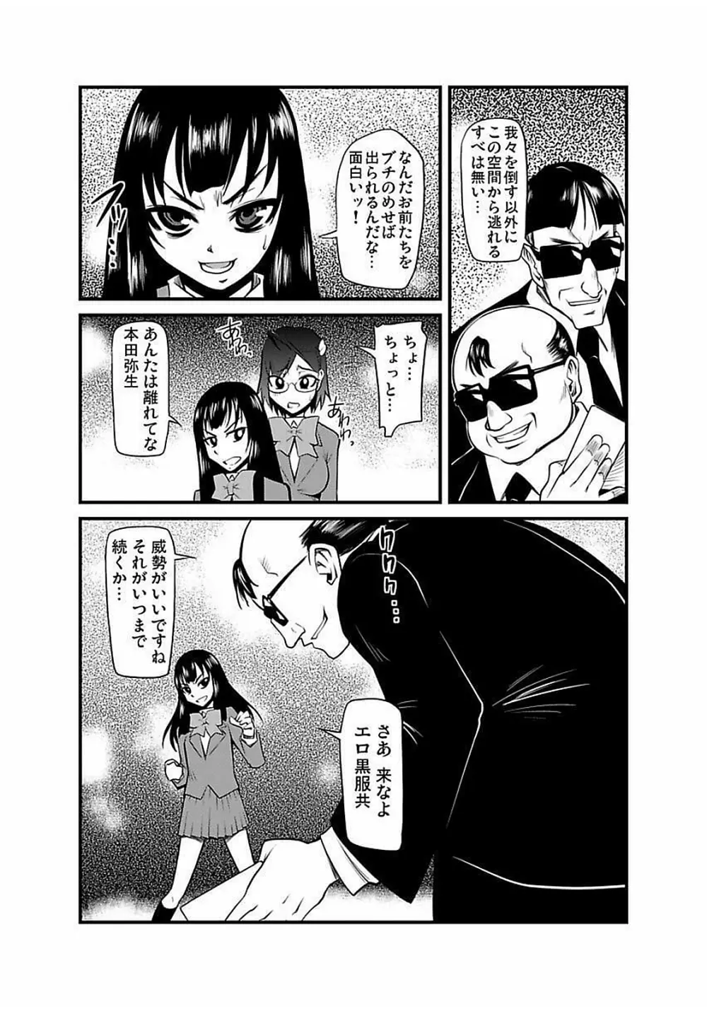 [神楽坂沙希] 緊縛調教痴感電車(1)～(9) [DL版] Page.105