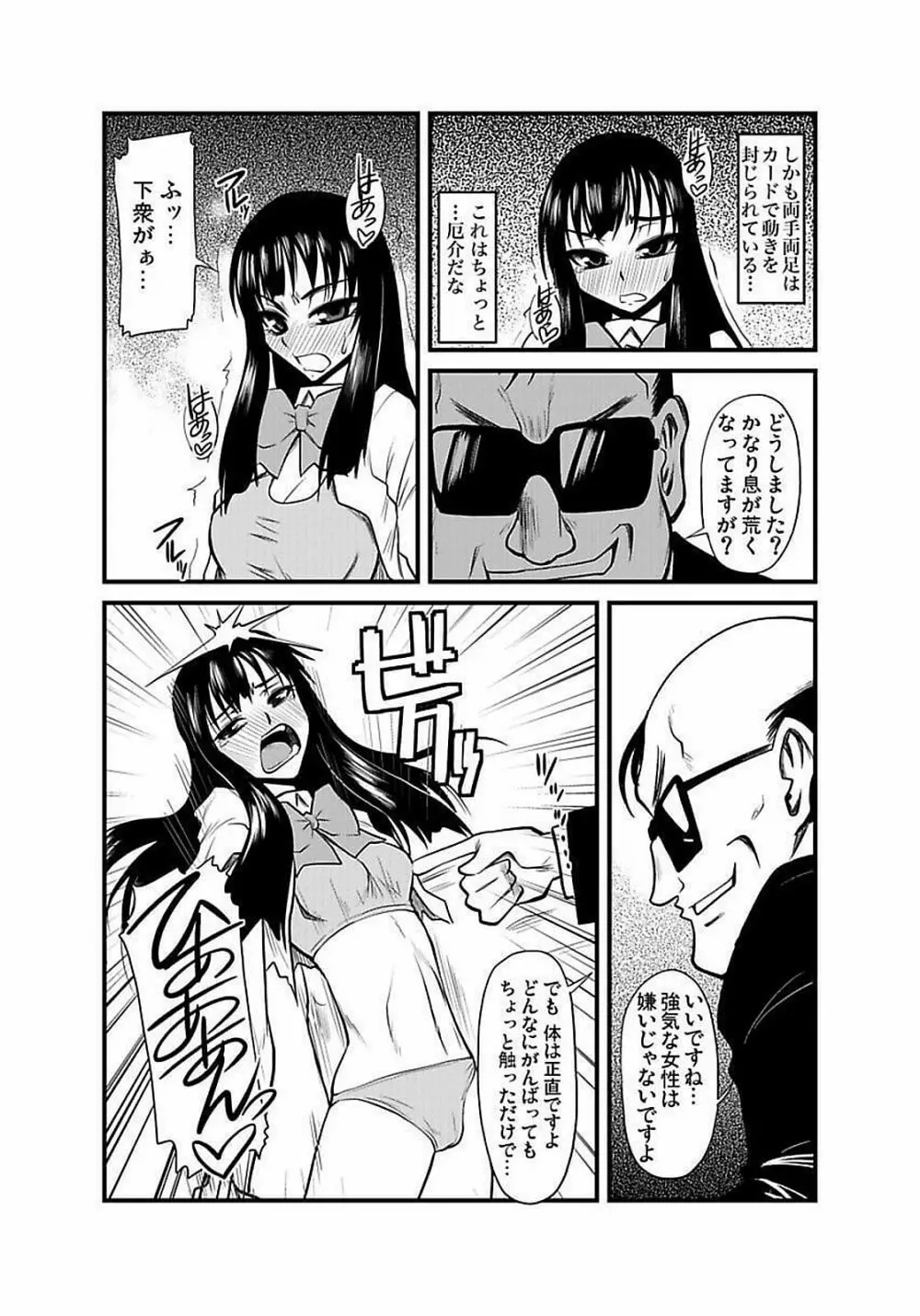 [神楽坂沙希] 緊縛調教痴感電車(1)～(9) [DL版] Page.118