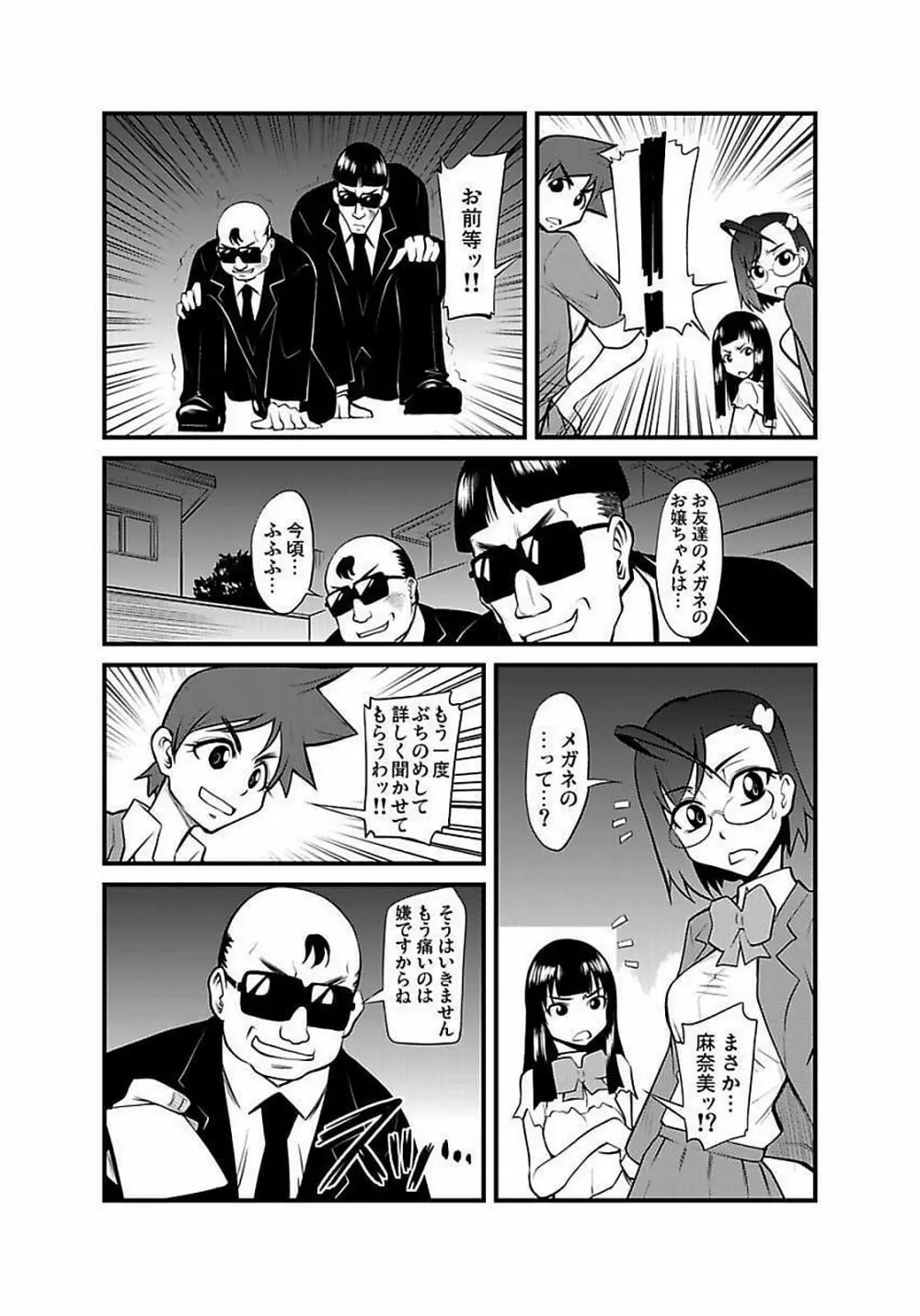 [神楽坂沙希] 緊縛調教痴感電車(1)～(9) [DL版] Page.139