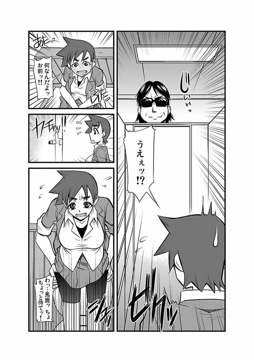 [神楽坂沙希] 緊縛調教痴感電車(1)～(9) [DL版] Page.145