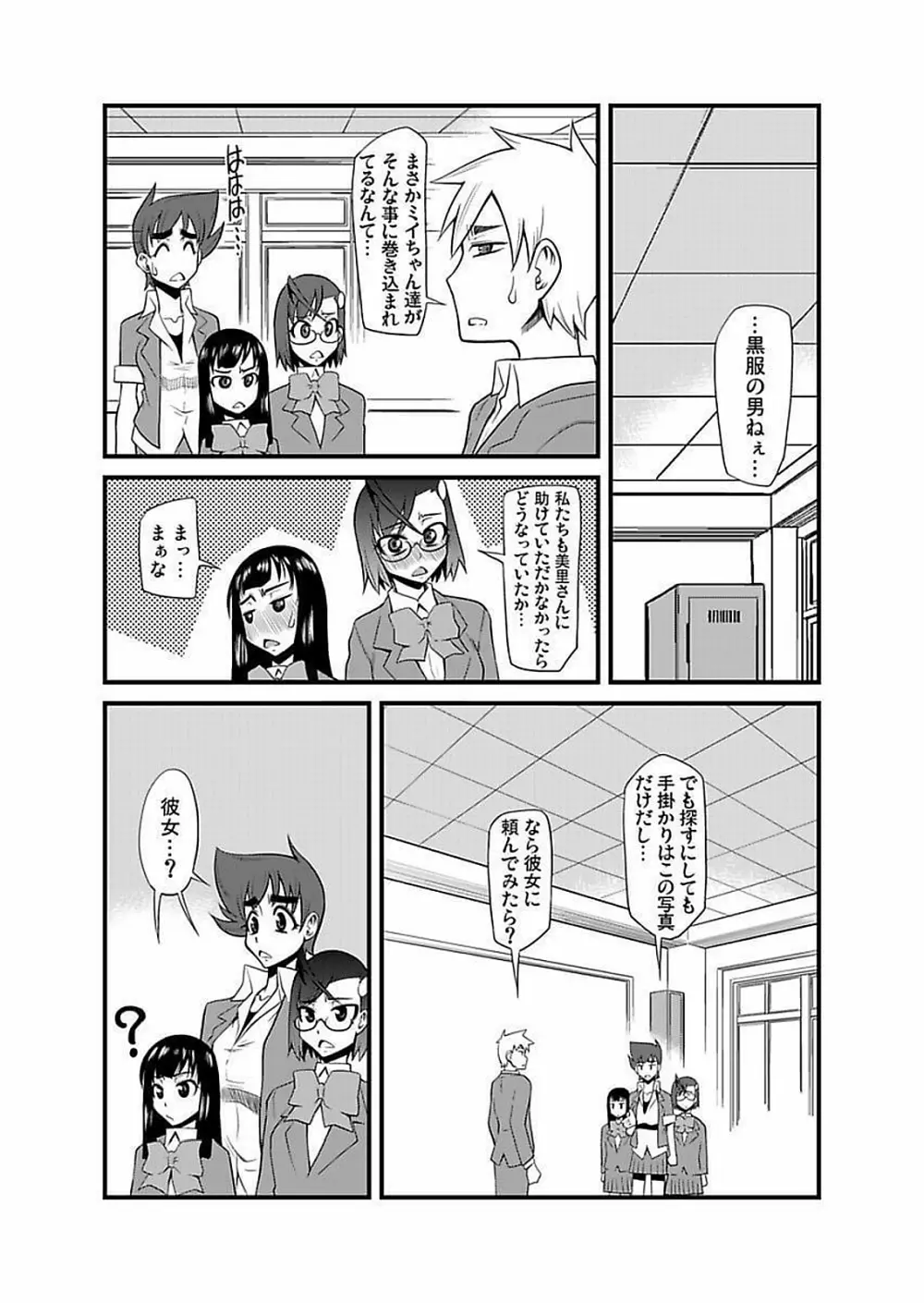 [神楽坂沙希] 緊縛調教痴感電車(1)～(9) [DL版] Page.175