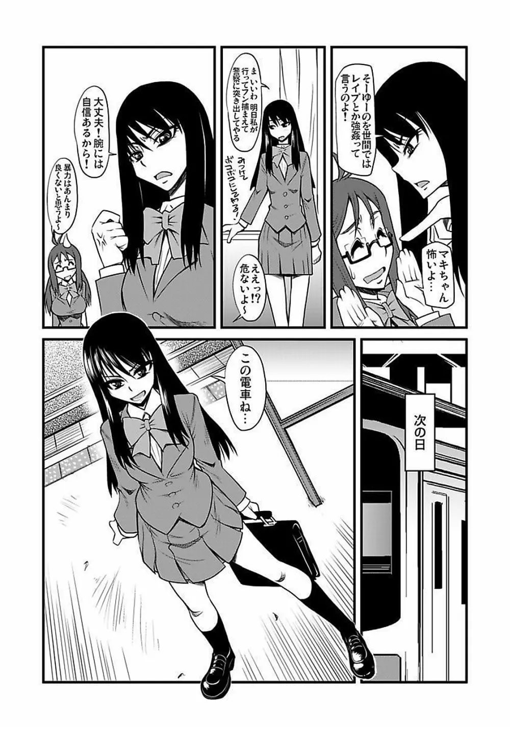 [神楽坂沙希] 緊縛調教痴感電車(1)～(9) [DL版] Page.19