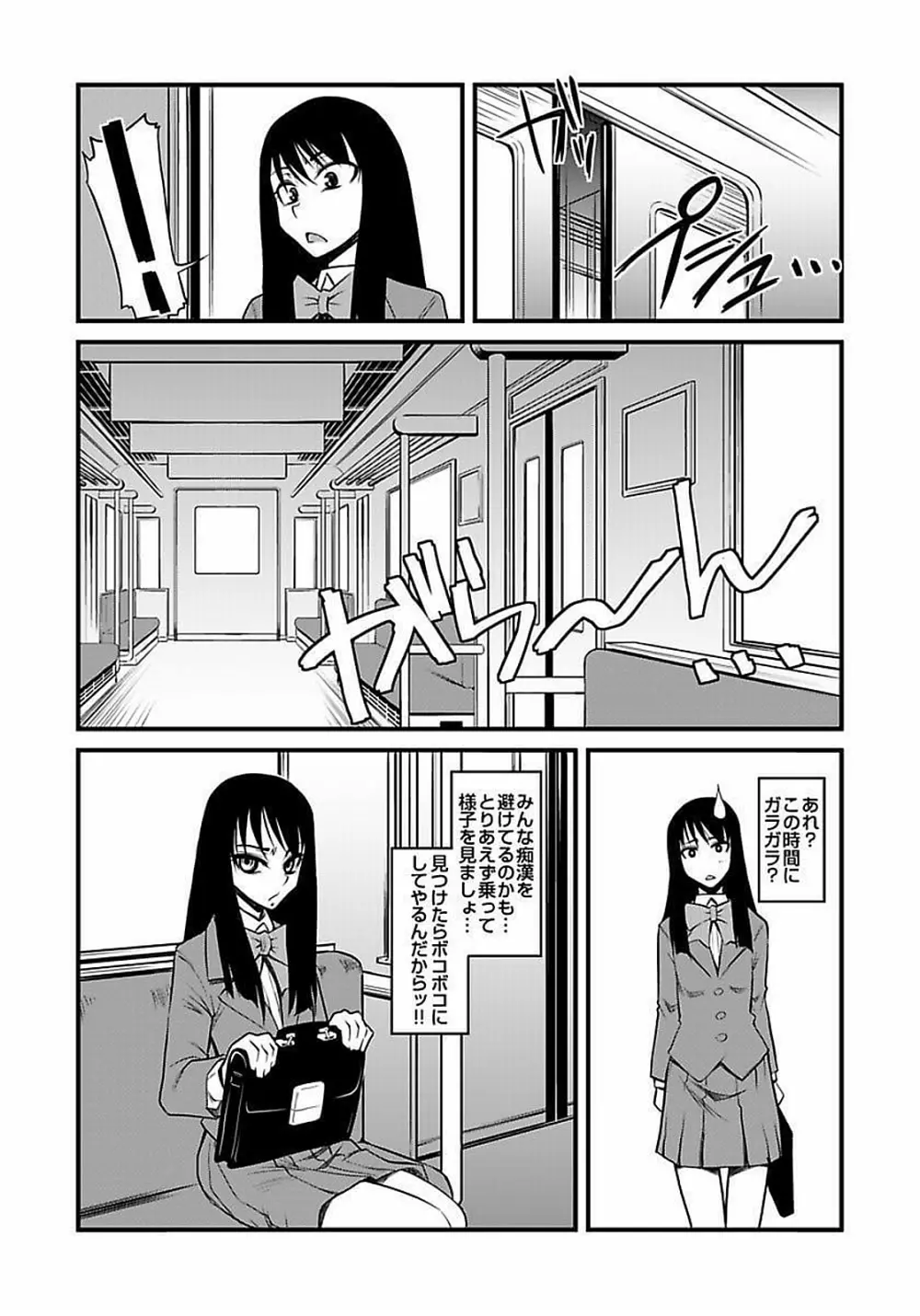 [神楽坂沙希] 緊縛調教痴感電車(1)～(9) [DL版] Page.20