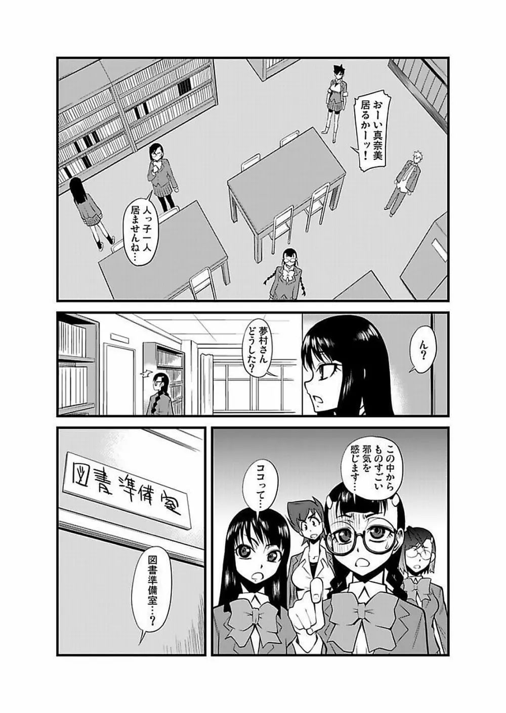 [神楽坂沙希] 緊縛調教痴感電車(1)～(9) [DL版] Page.207