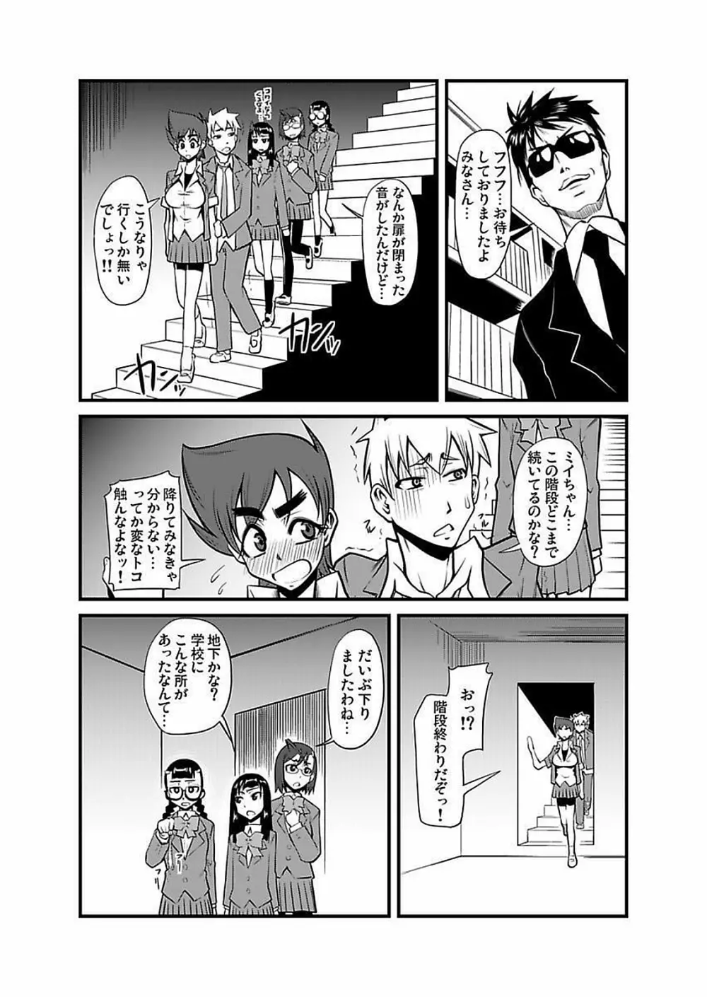 [神楽坂沙希] 緊縛調教痴感電車(1)～(9) [DL版] Page.210