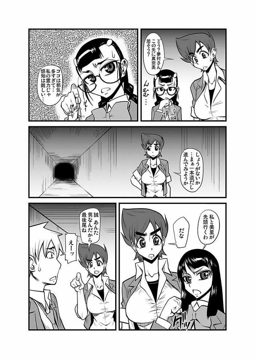 [神楽坂沙希] 緊縛調教痴感電車(1)～(9) [DL版] Page.211