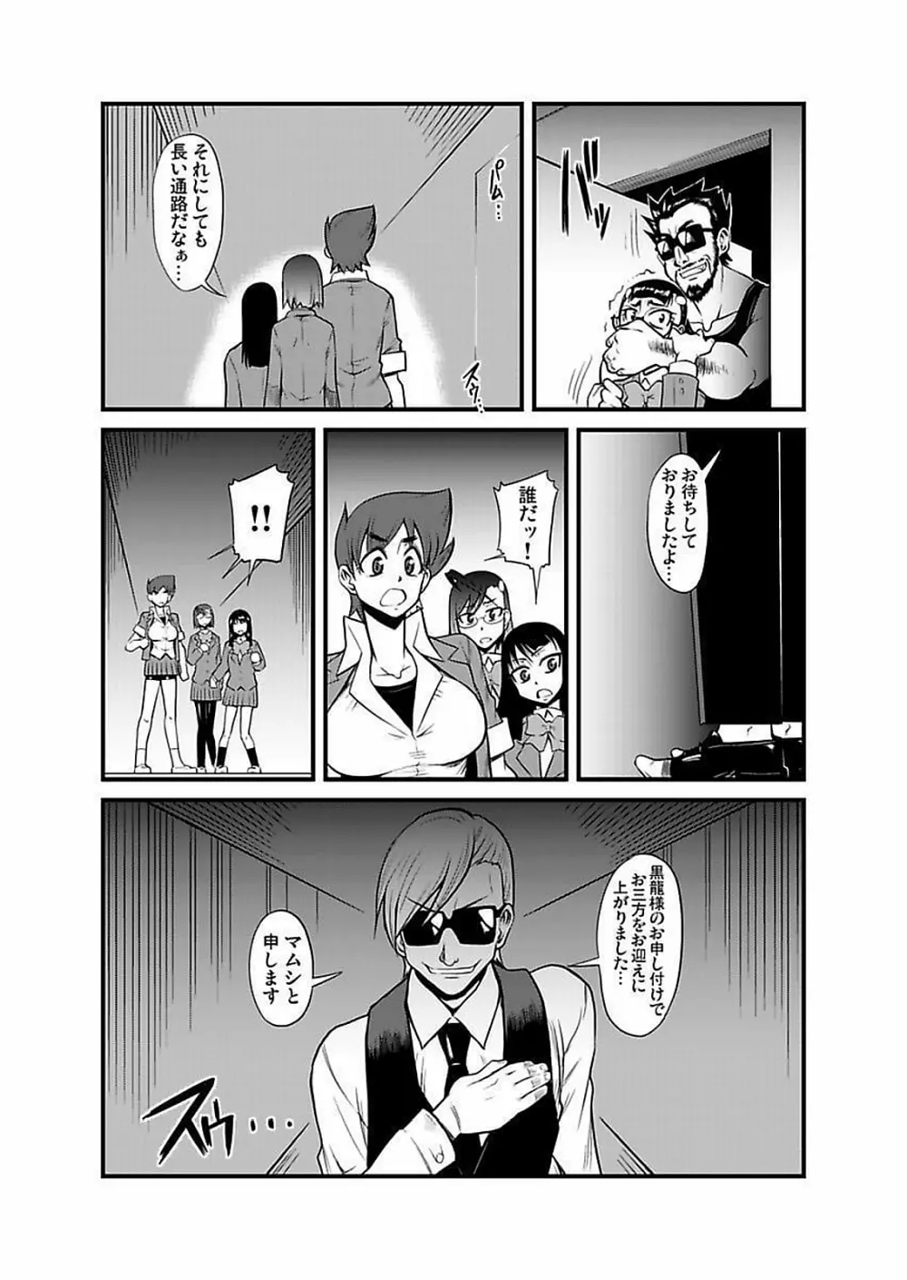 [神楽坂沙希] 緊縛調教痴感電車(1)～(9) [DL版] Page.214