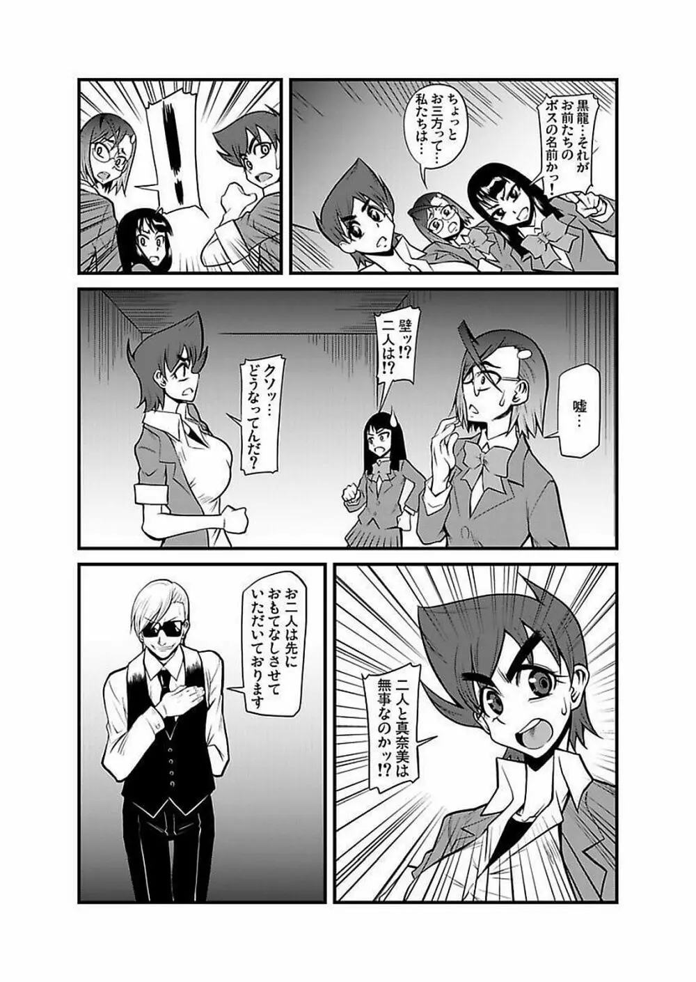 [神楽坂沙希] 緊縛調教痴感電車(1)～(9) [DL版] Page.215