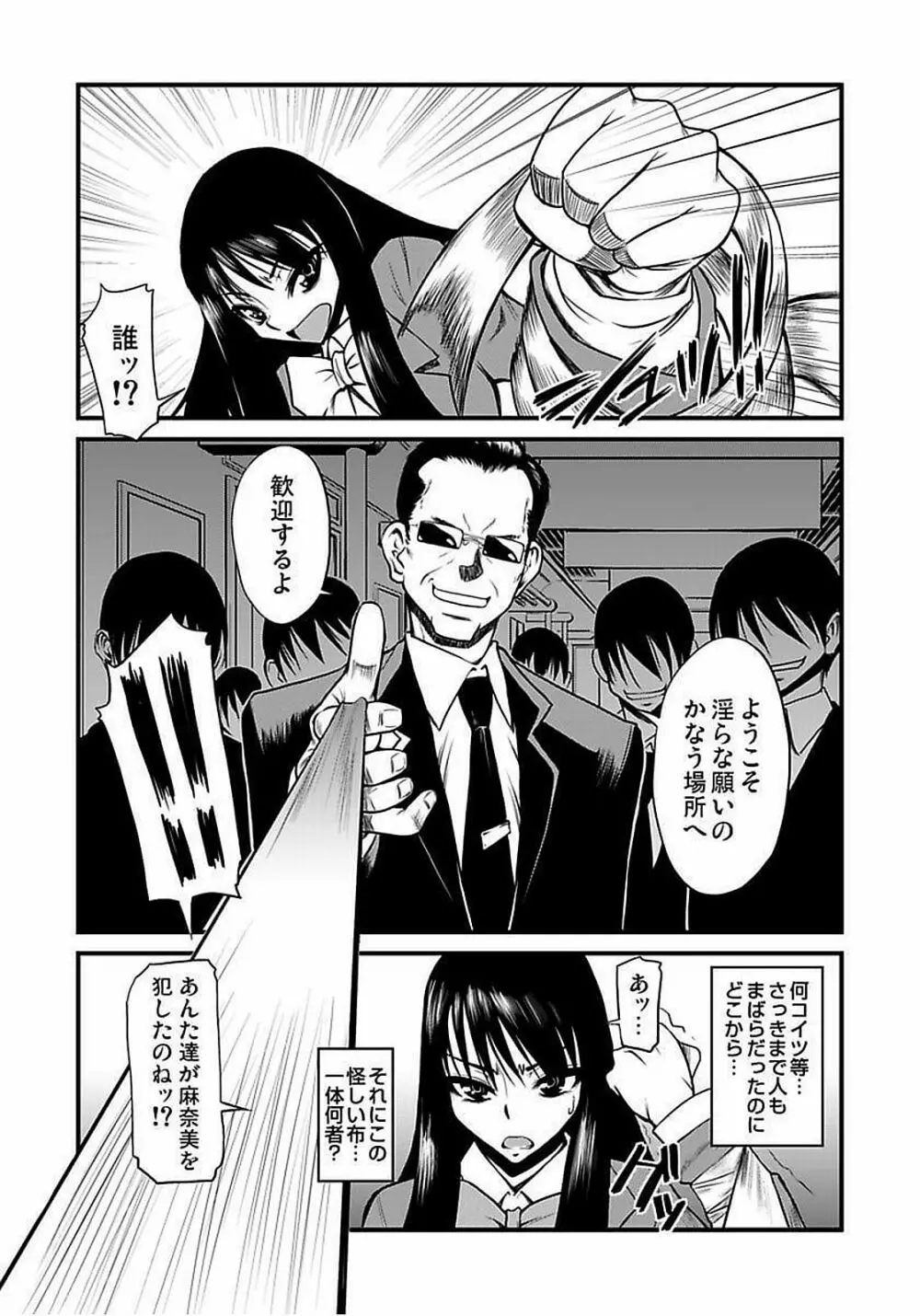 [神楽坂沙希] 緊縛調教痴感電車(1)～(9) [DL版] Page.22