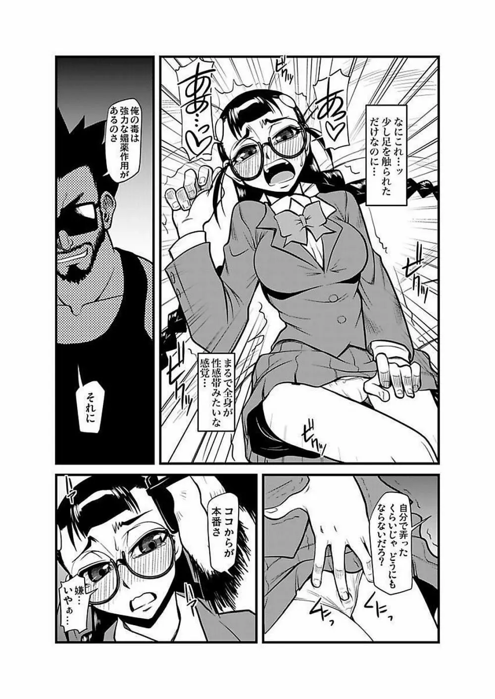 [神楽坂沙希] 緊縛調教痴感電車(1)～(9) [DL版] Page.222