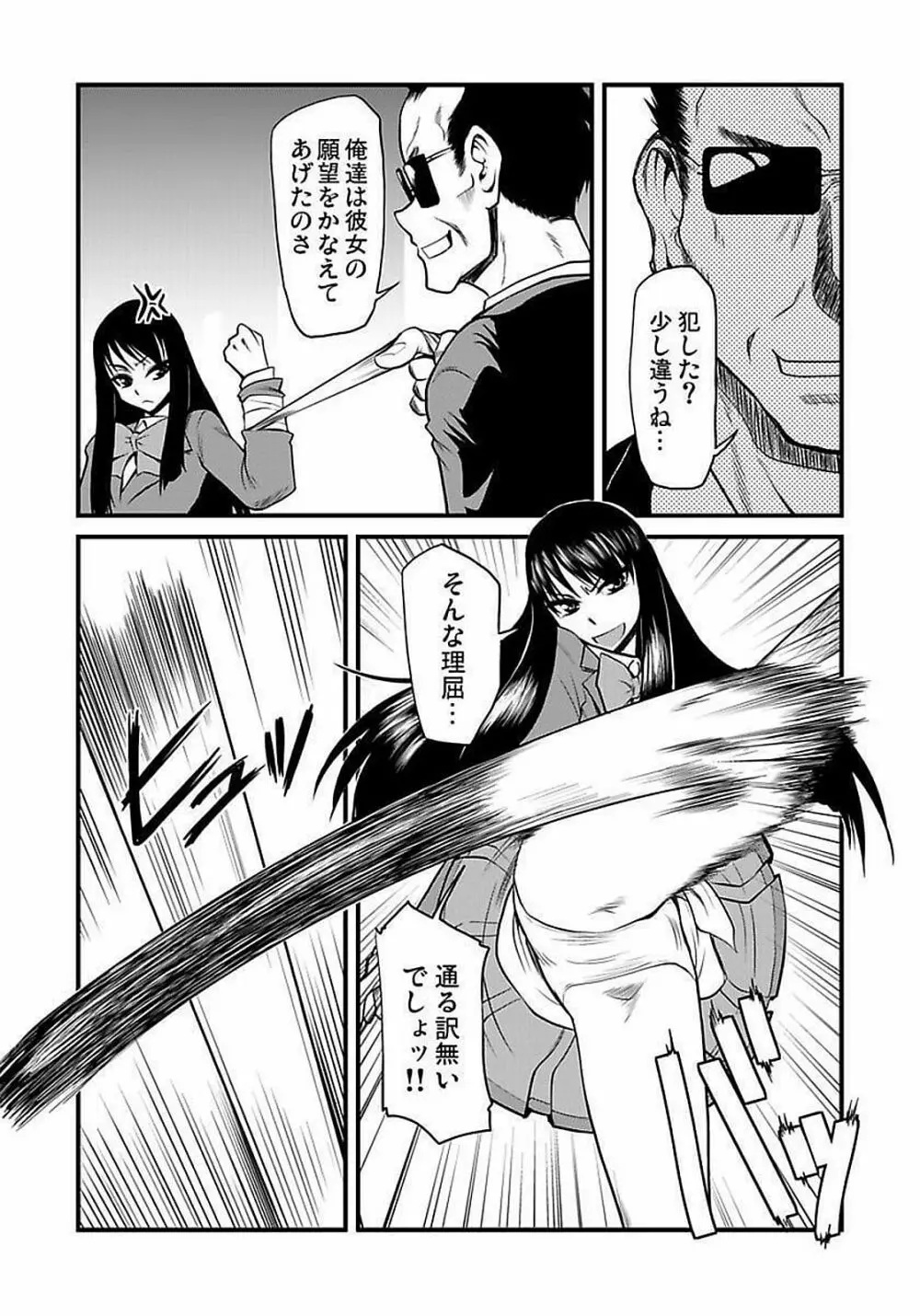 [神楽坂沙希] 緊縛調教痴感電車(1)～(9) [DL版] Page.23