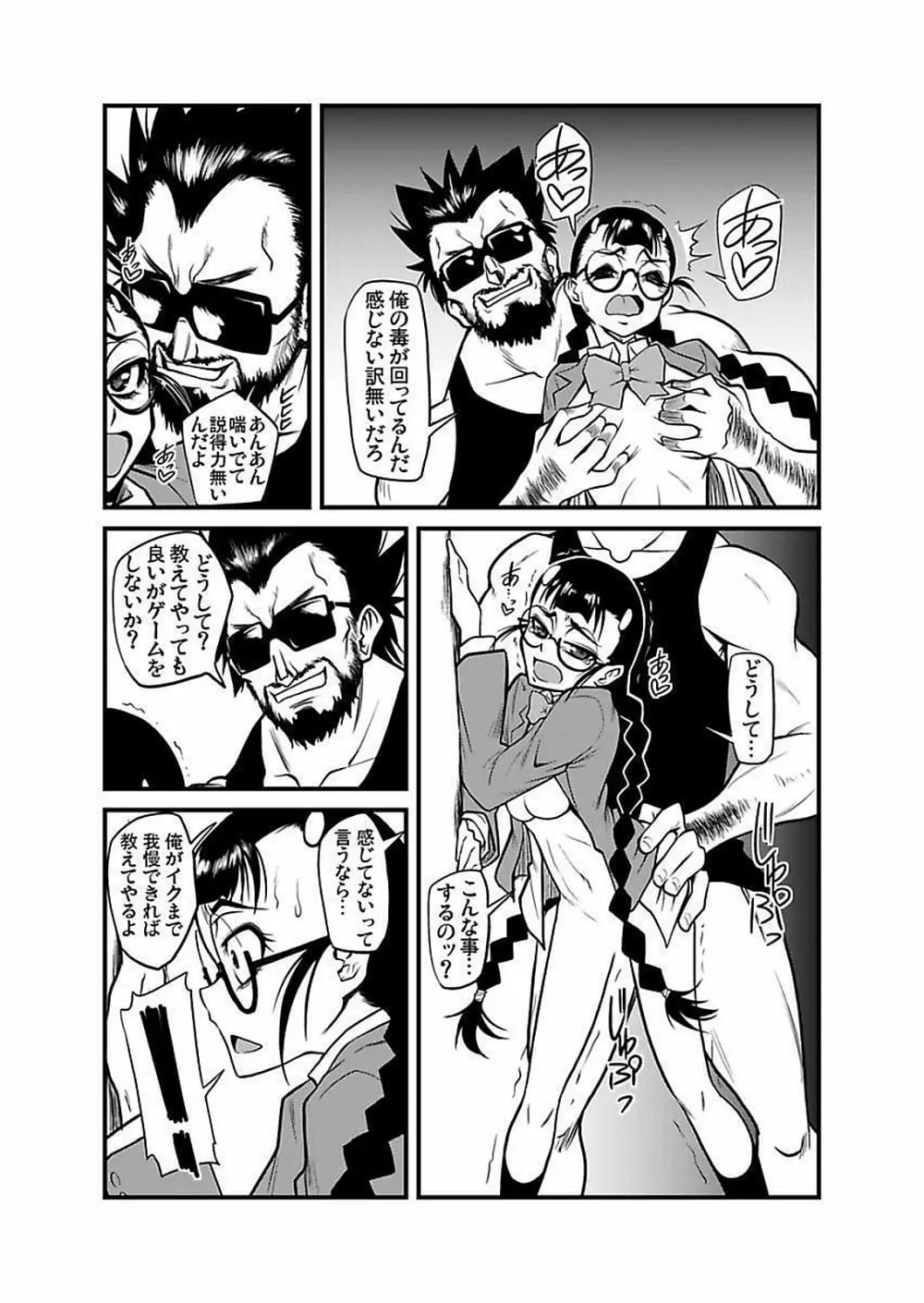 [神楽坂沙希] 緊縛調教痴感電車(1)～(9) [DL版] Page.233