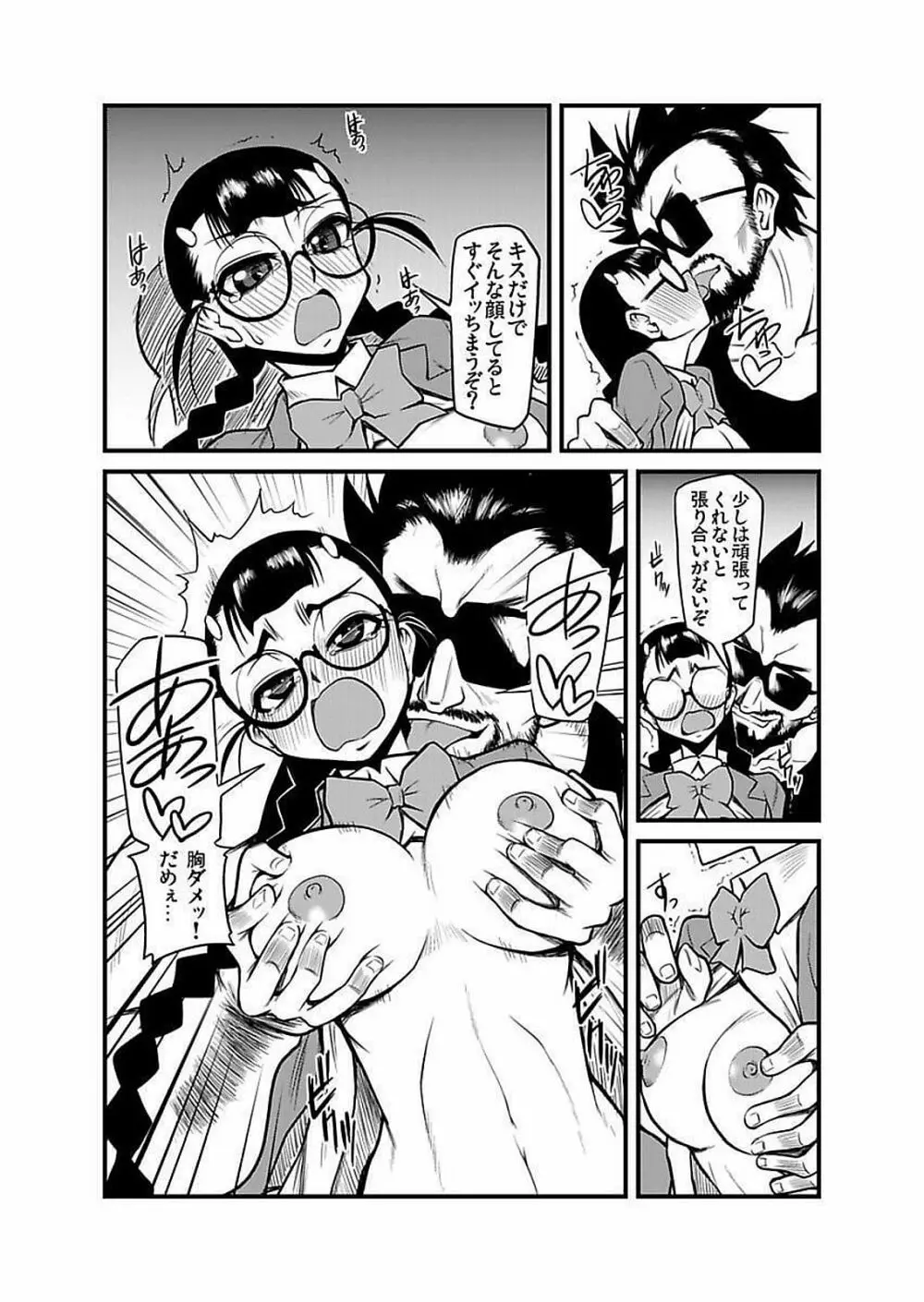 [神楽坂沙希] 緊縛調教痴感電車(1)～(9) [DL版] Page.235