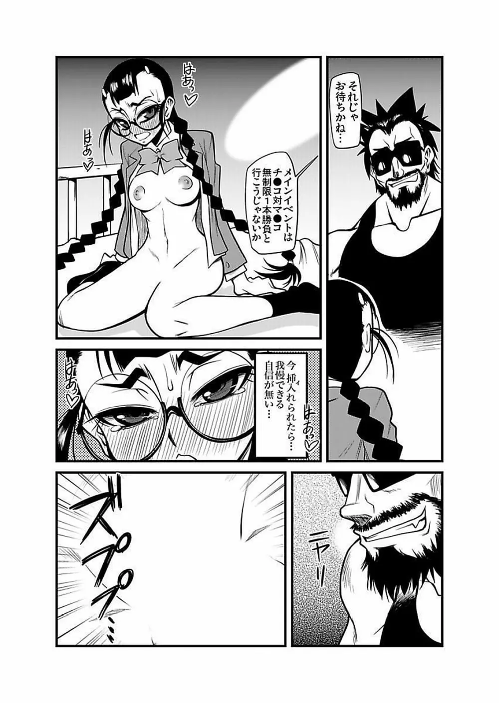 [神楽坂沙希] 緊縛調教痴感電車(1)～(9) [DL版] Page.240