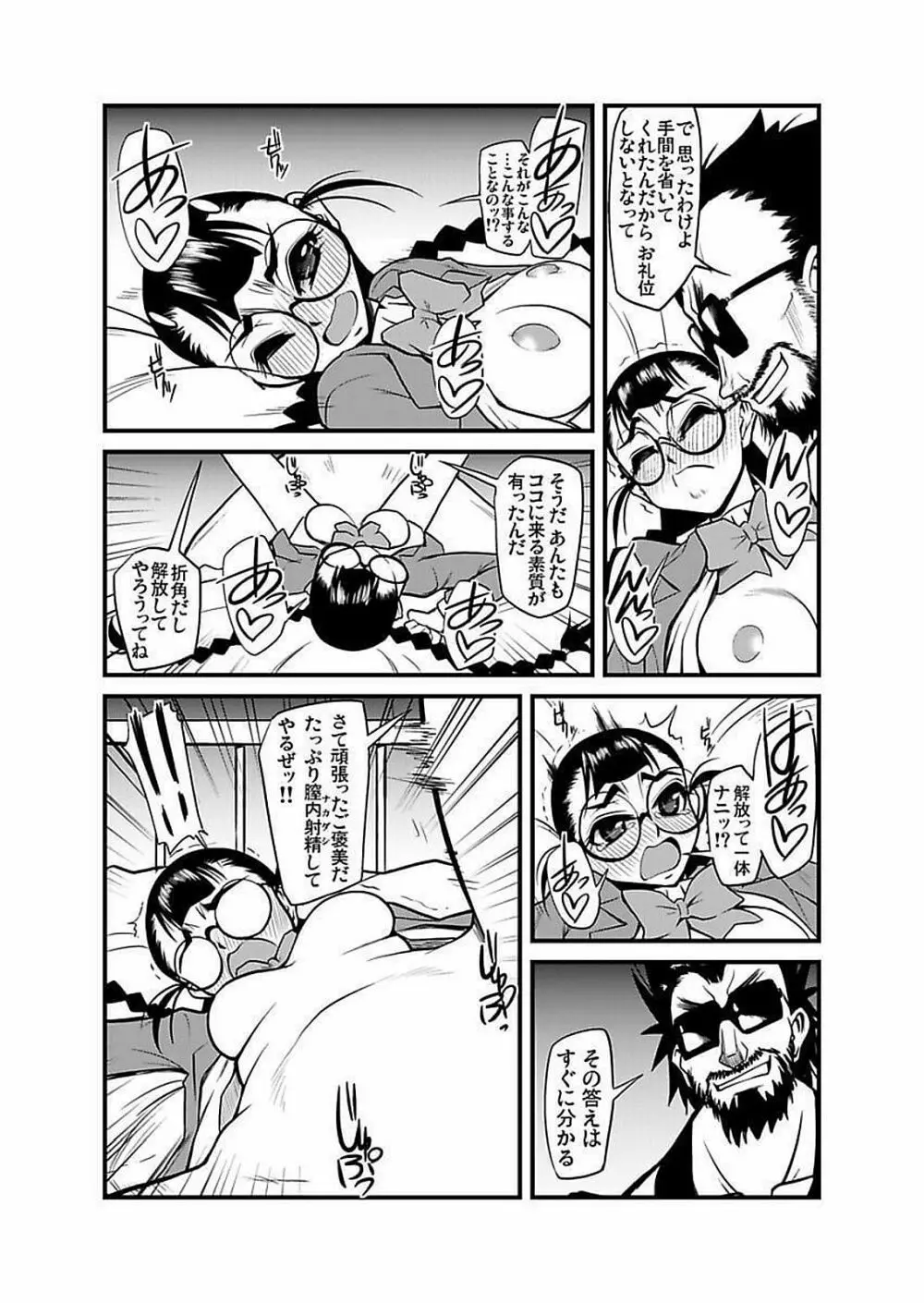 [神楽坂沙希] 緊縛調教痴感電車(1)～(9) [DL版] Page.244