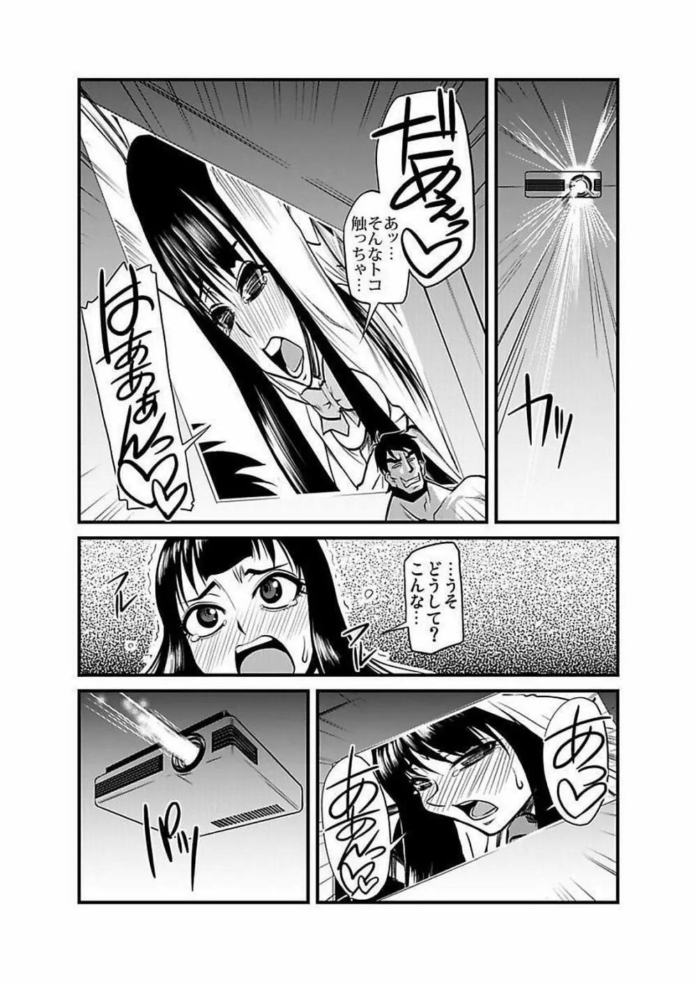 [神楽坂沙希] 緊縛調教痴感電車(1)～(9) [DL版] Page.252