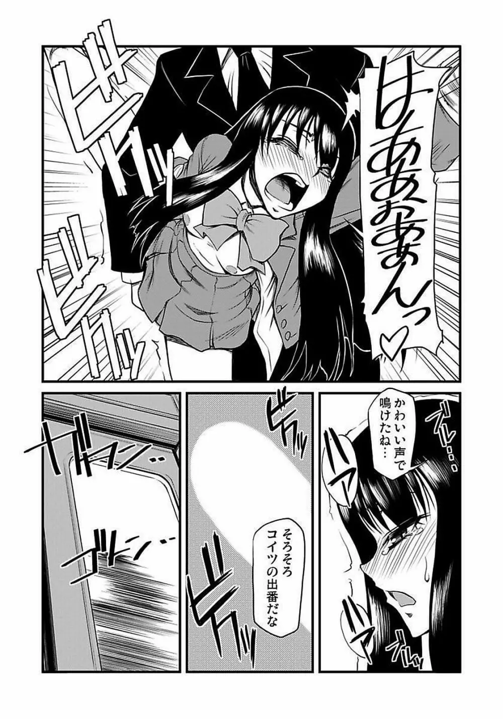 [神楽坂沙希] 緊縛調教痴感電車(1)～(9) [DL版] Page.28