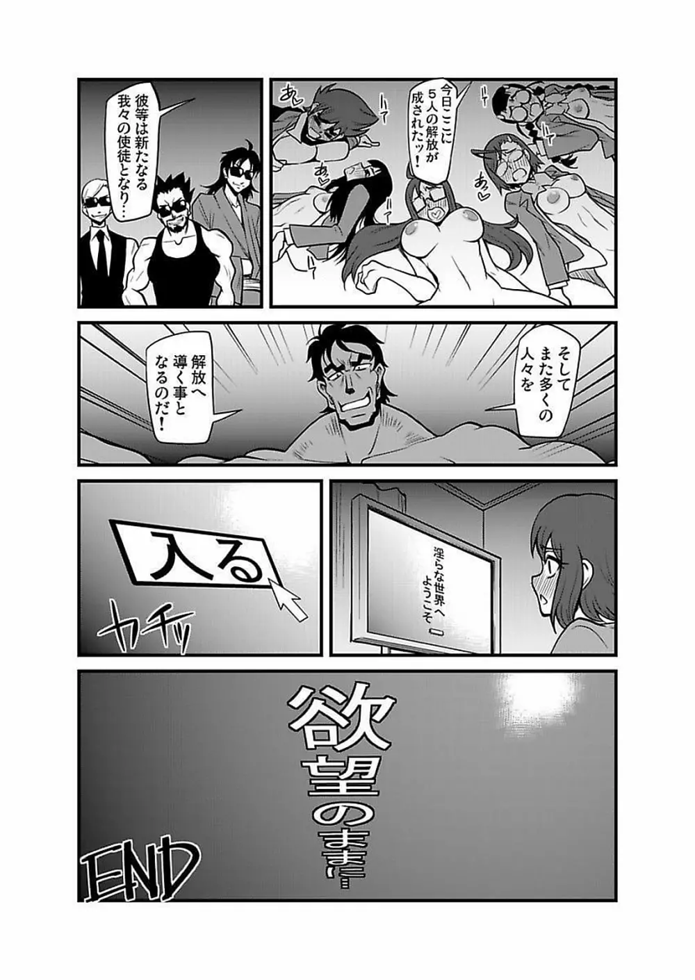 [神楽坂沙希] 緊縛調教痴感電車(1)～(9) [DL版] Page.296