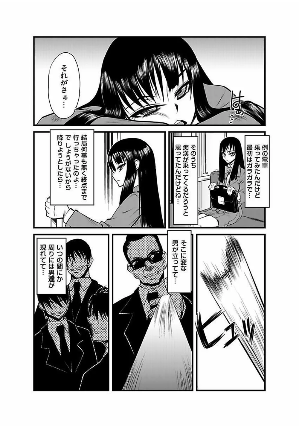 [神楽坂沙希] 緊縛調教痴感電車(1)～(9) [DL版] Page.36