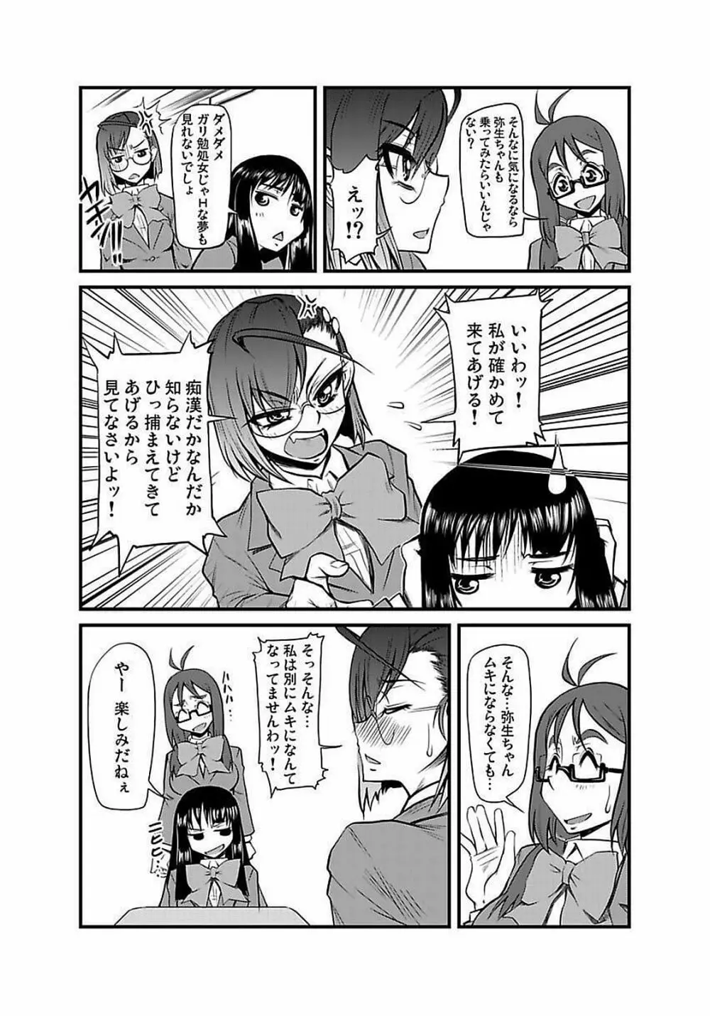 [神楽坂沙希] 緊縛調教痴感電車(1)～(9) [DL版] Page.40