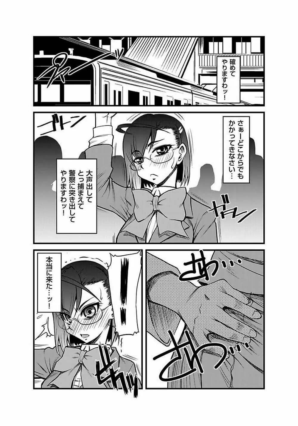 [神楽坂沙希] 緊縛調教痴感電車(1)～(9) [DL版] Page.42