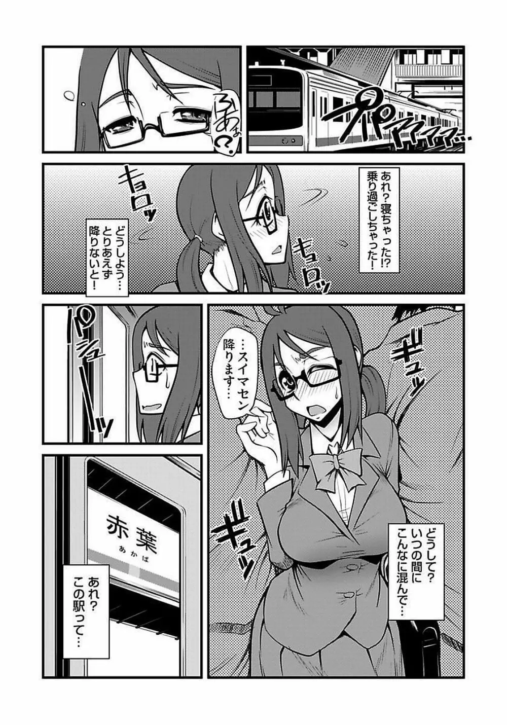 [神楽坂沙希] 緊縛調教痴感電車(1)～(9) [DL版] Page.6