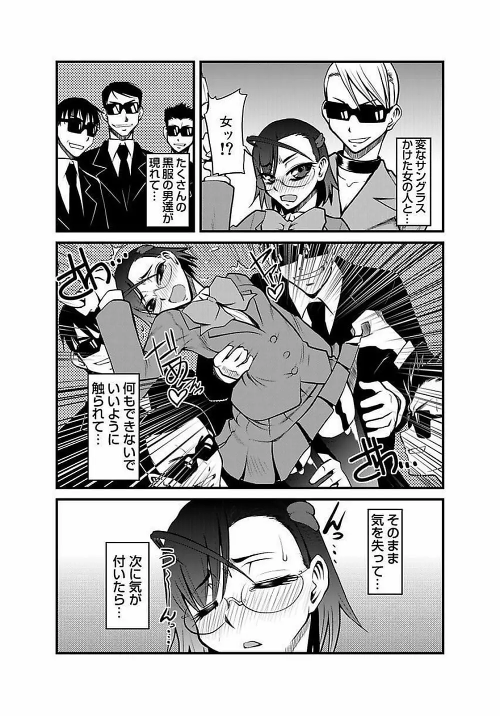 [神楽坂沙希] 緊縛調教痴感電車(1)～(9) [DL版] Page.70