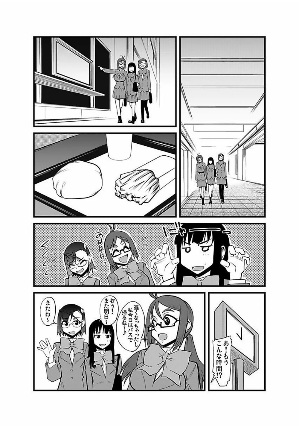 [神楽坂沙希] 緊縛調教痴感電車(1)～(9) [DL版] Page.80