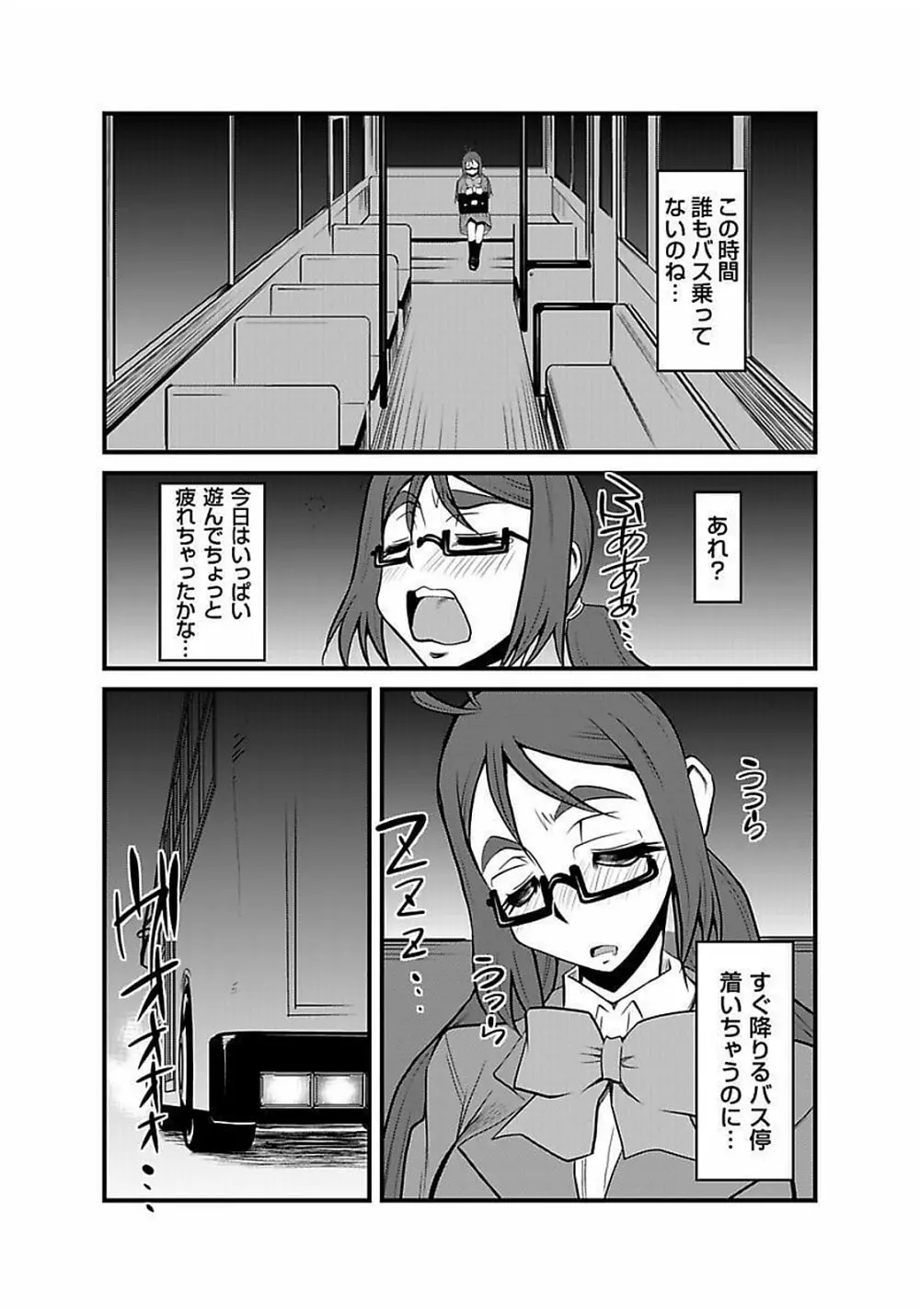 [神楽坂沙希] 緊縛調教痴感電車(1)～(9) [DL版] Page.83