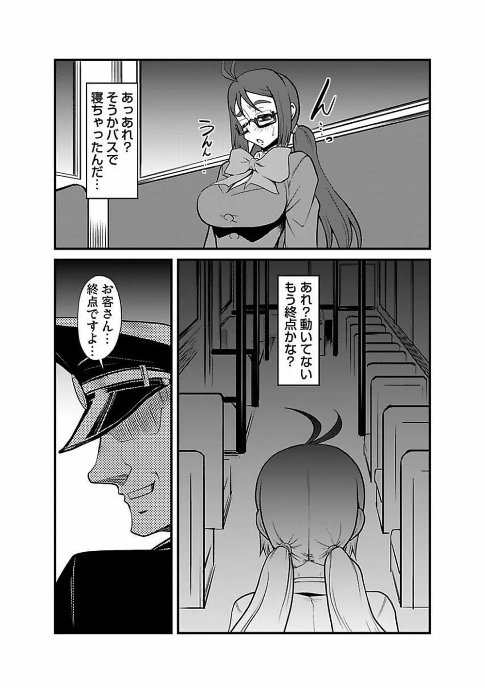 [神楽坂沙希] 緊縛調教痴感電車(1)～(9) [DL版] Page.84